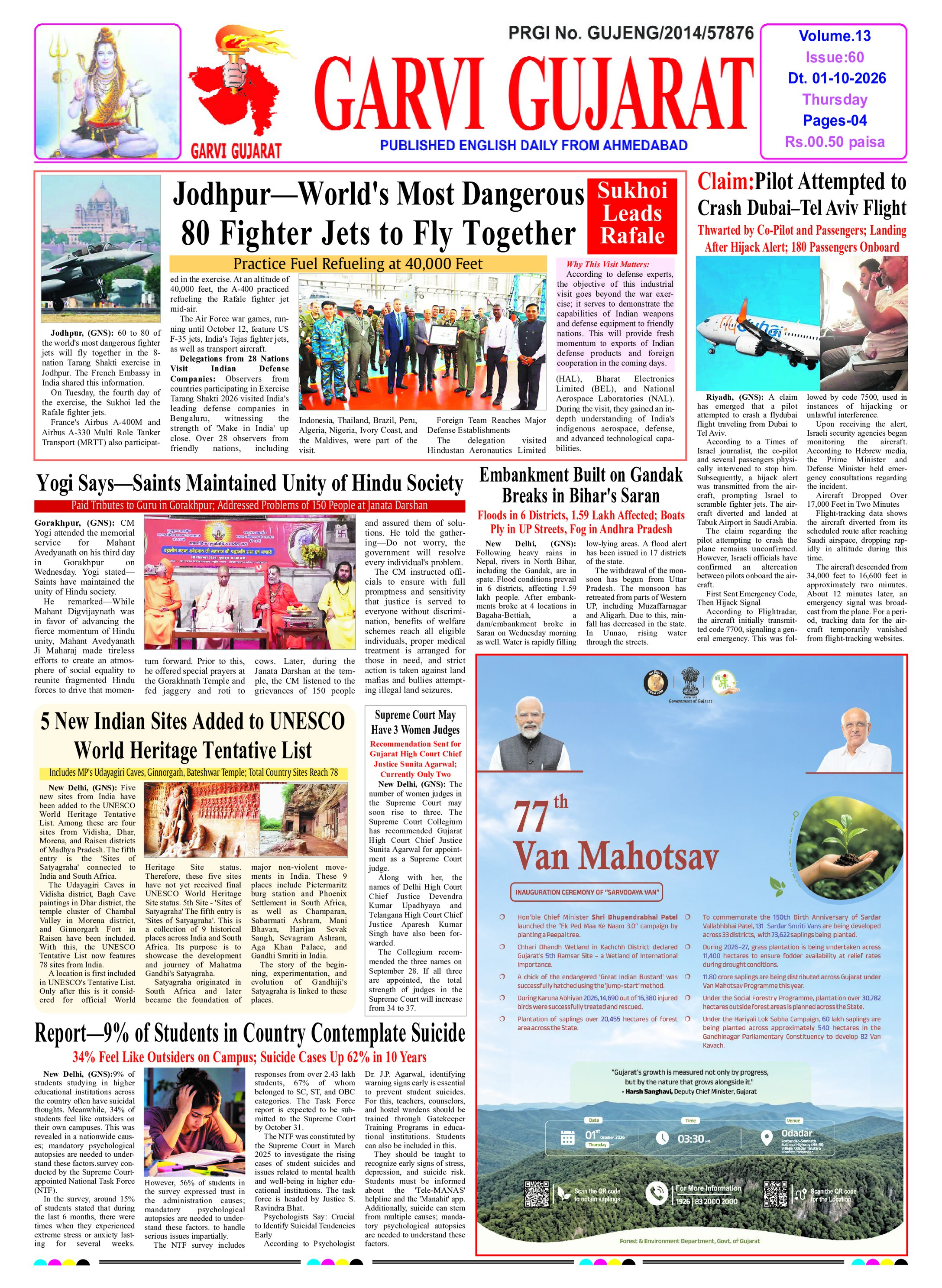 Garvi Gujarat English Daily Ahemdabad Edition