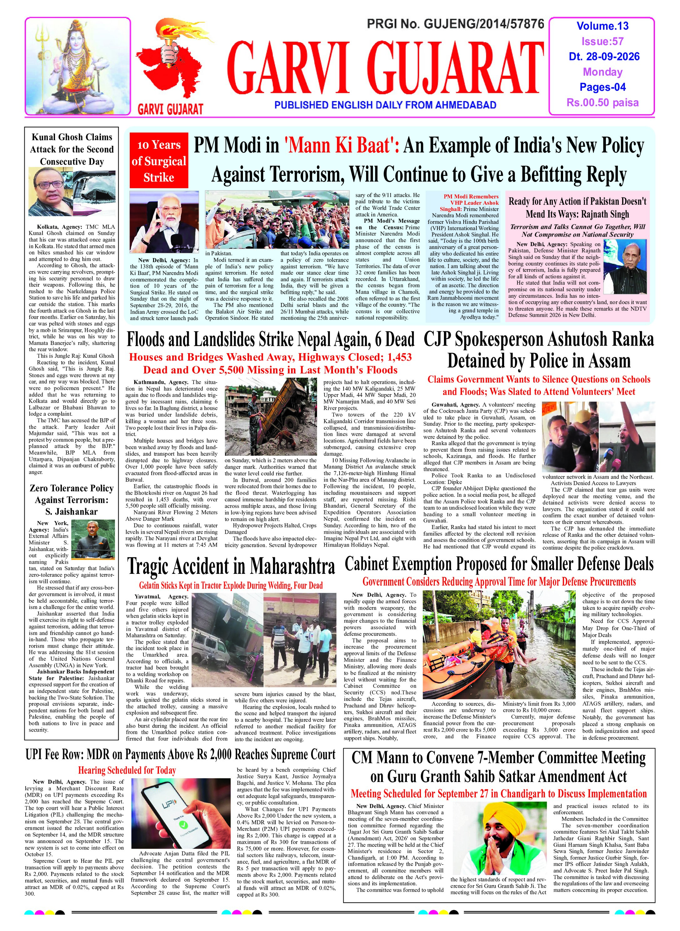 Garvi Gujarat English Daily Ahemdabad Edition
