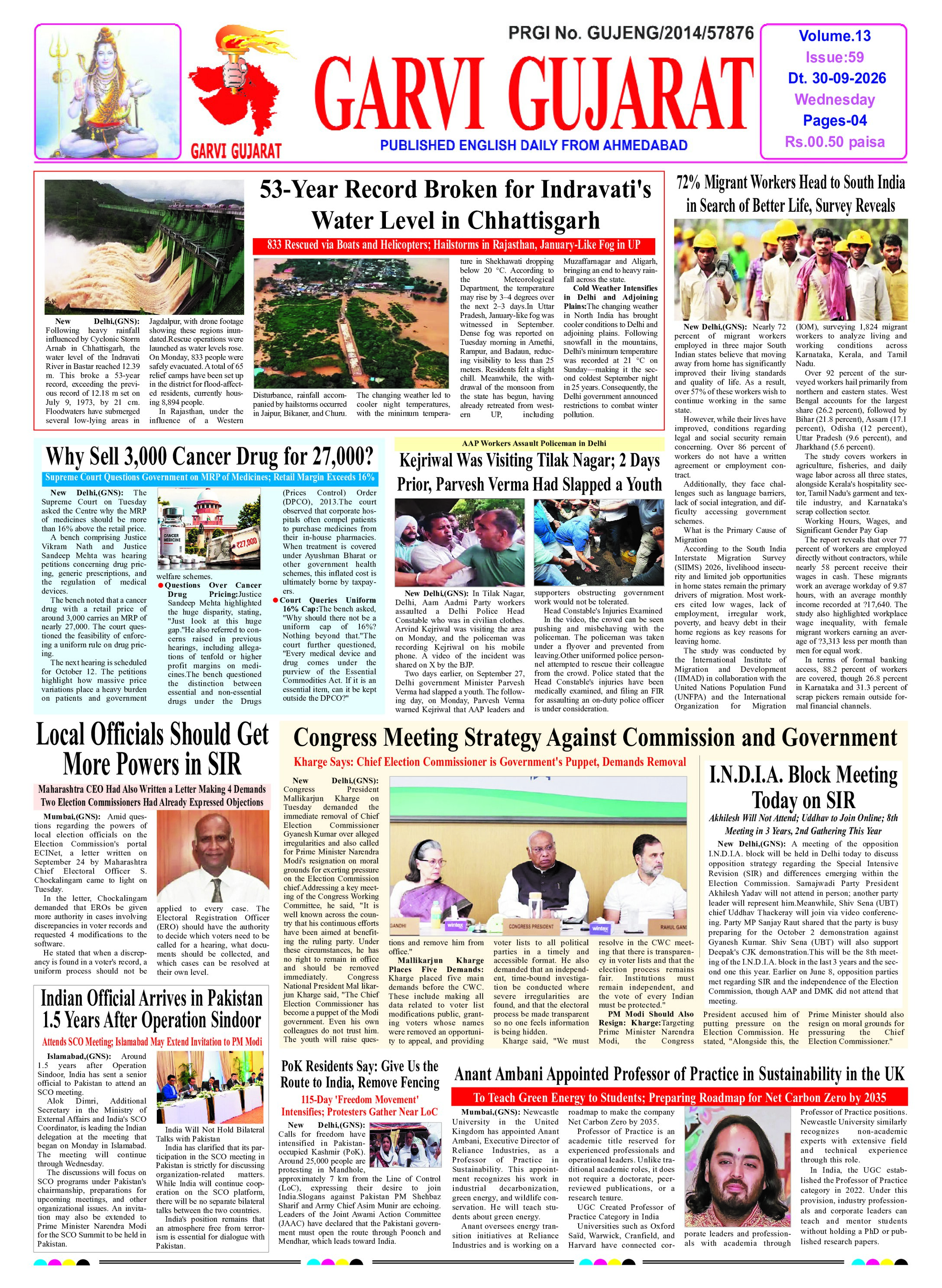 Garvi Gujarat English Daily Ahemdabad Edition