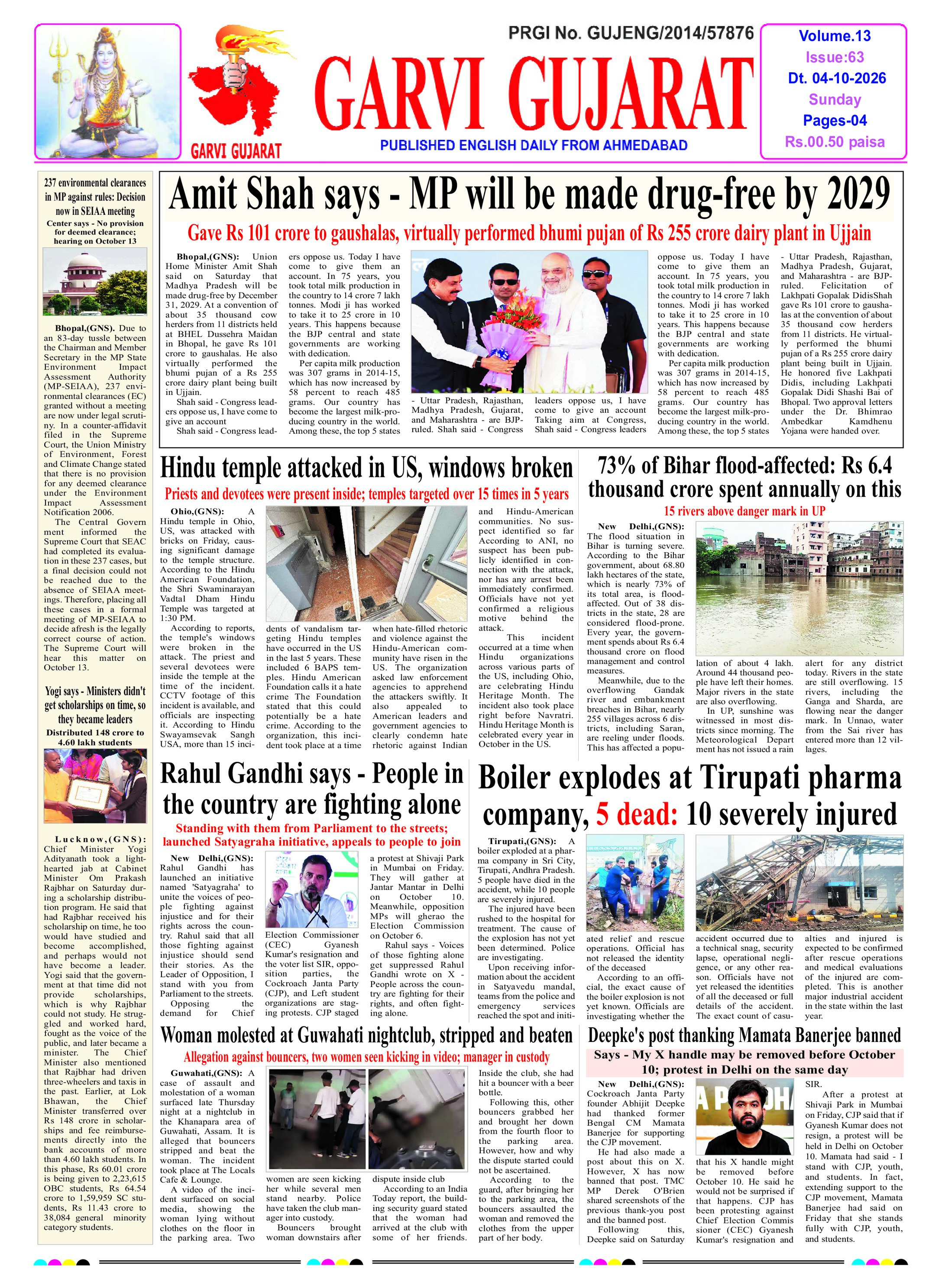 Garvi Gujarat English Daily Ahemdabad Edition