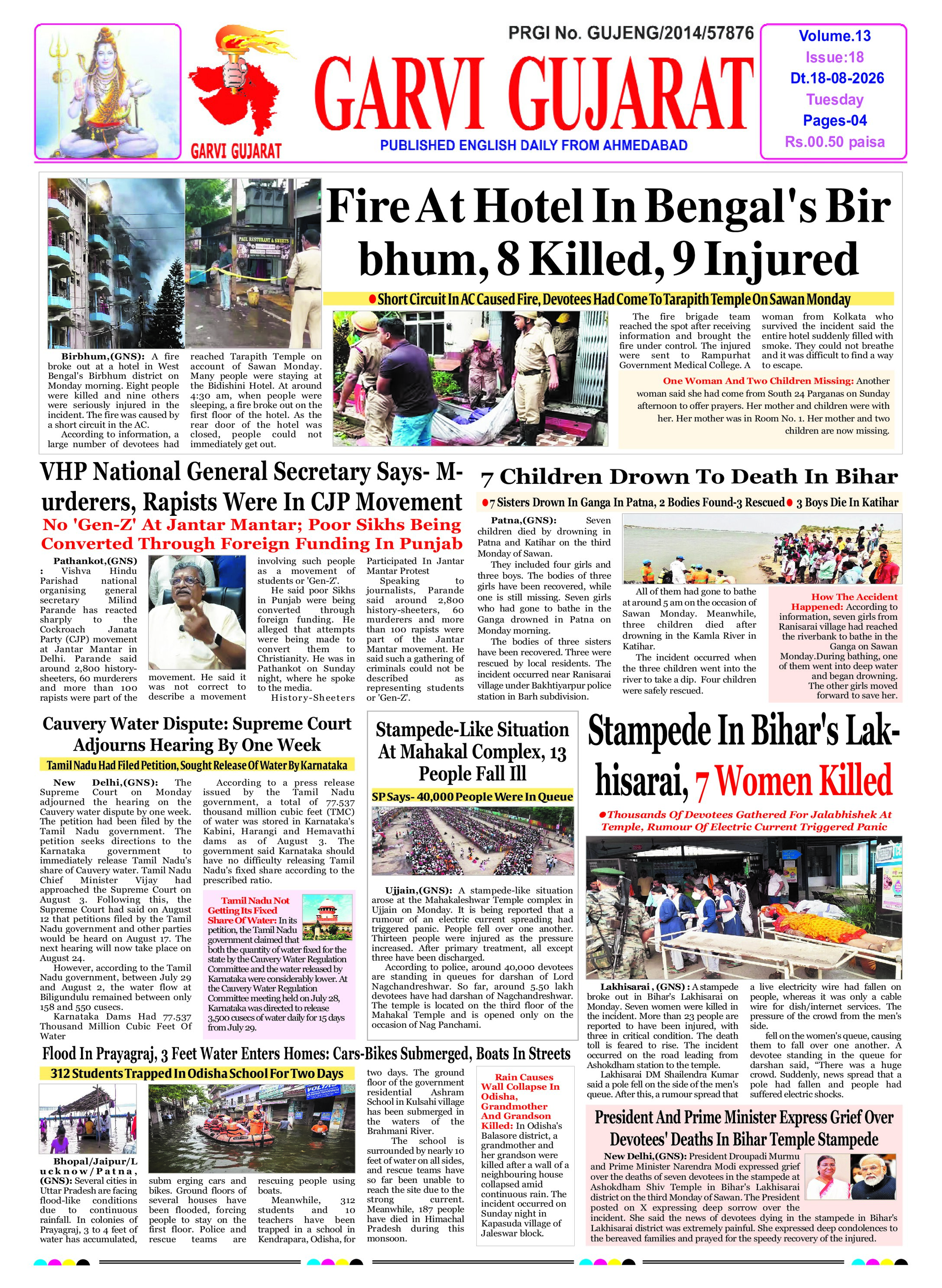 Garvi Gujarat English Daily Ahemdabad Edition