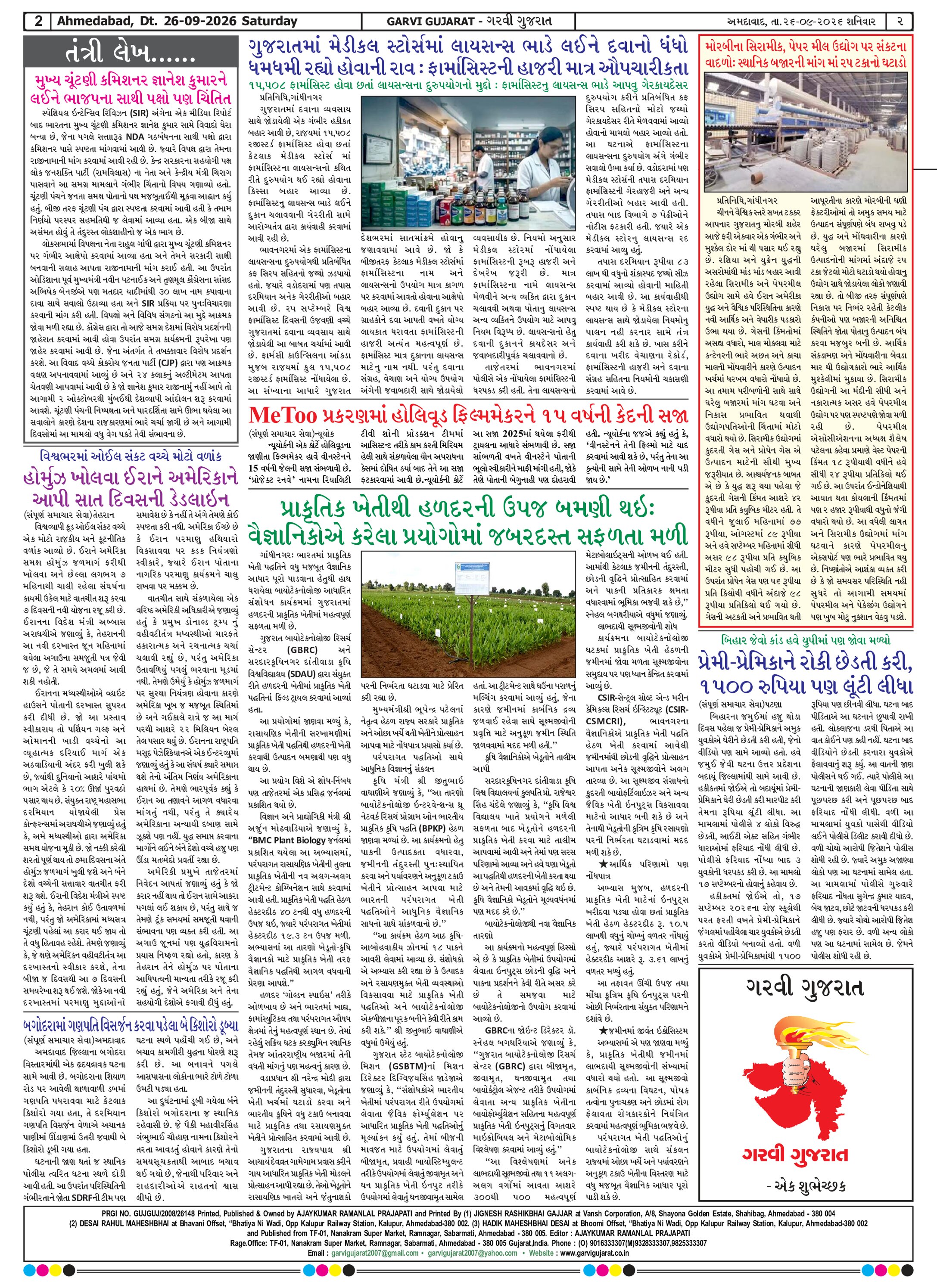 Page 2