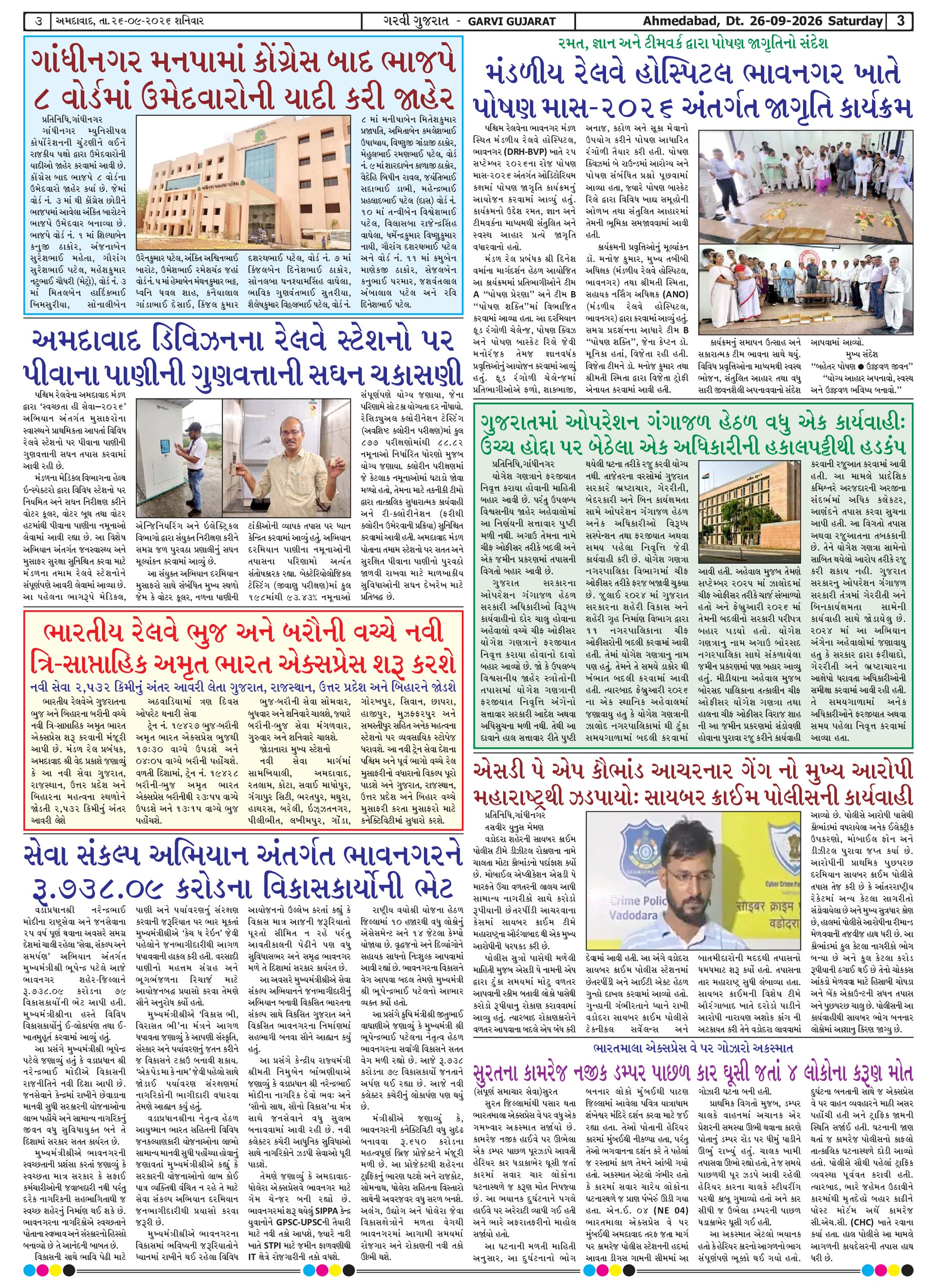 Page 3