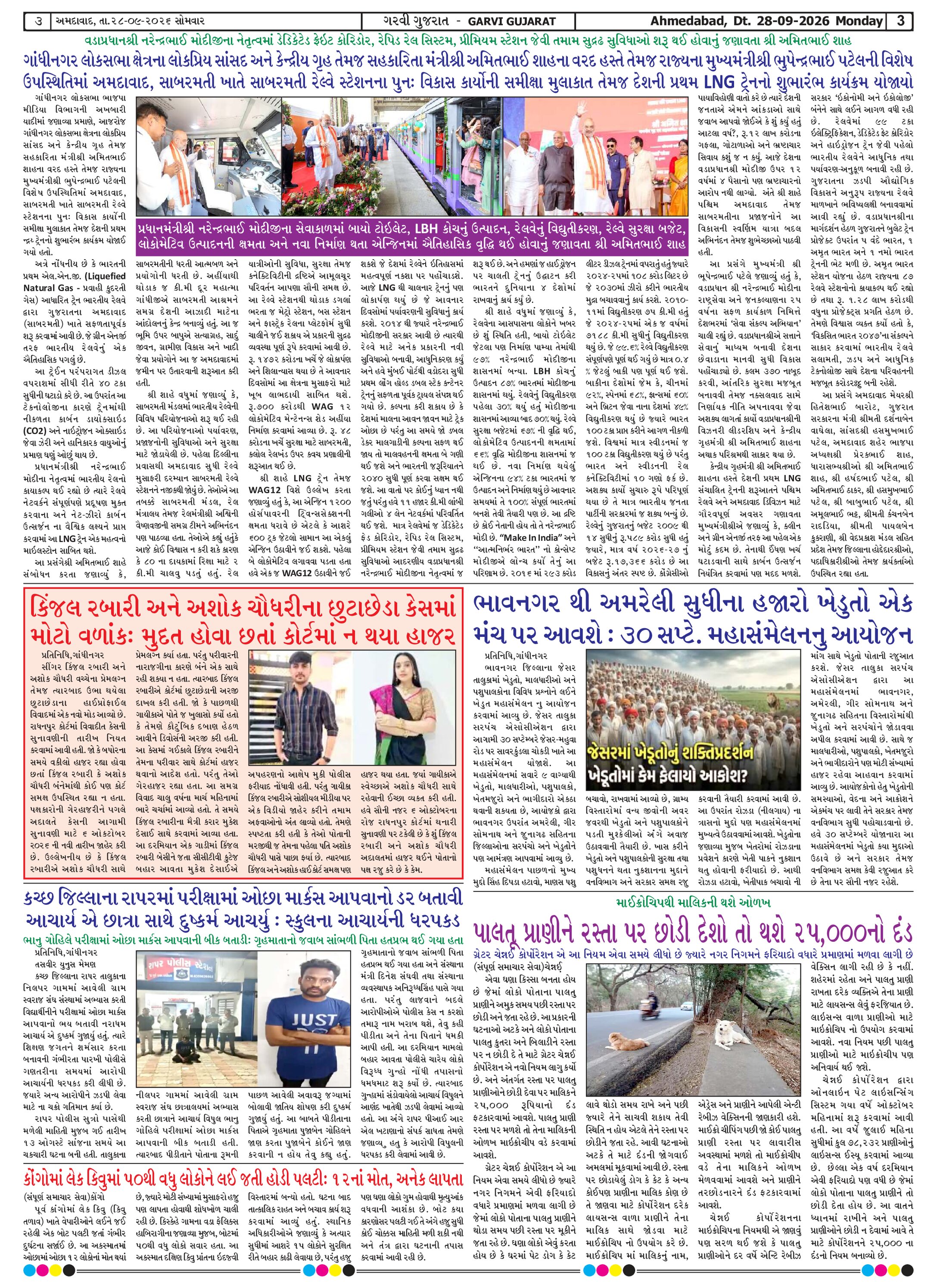 Page 3