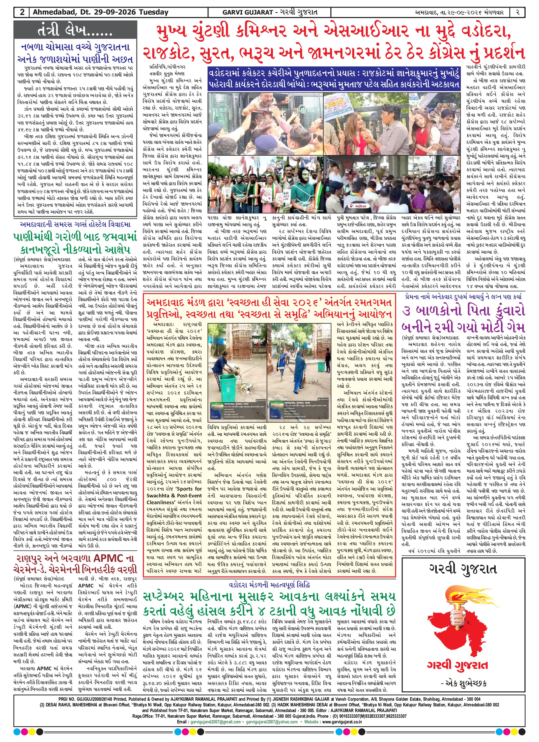 Page 2