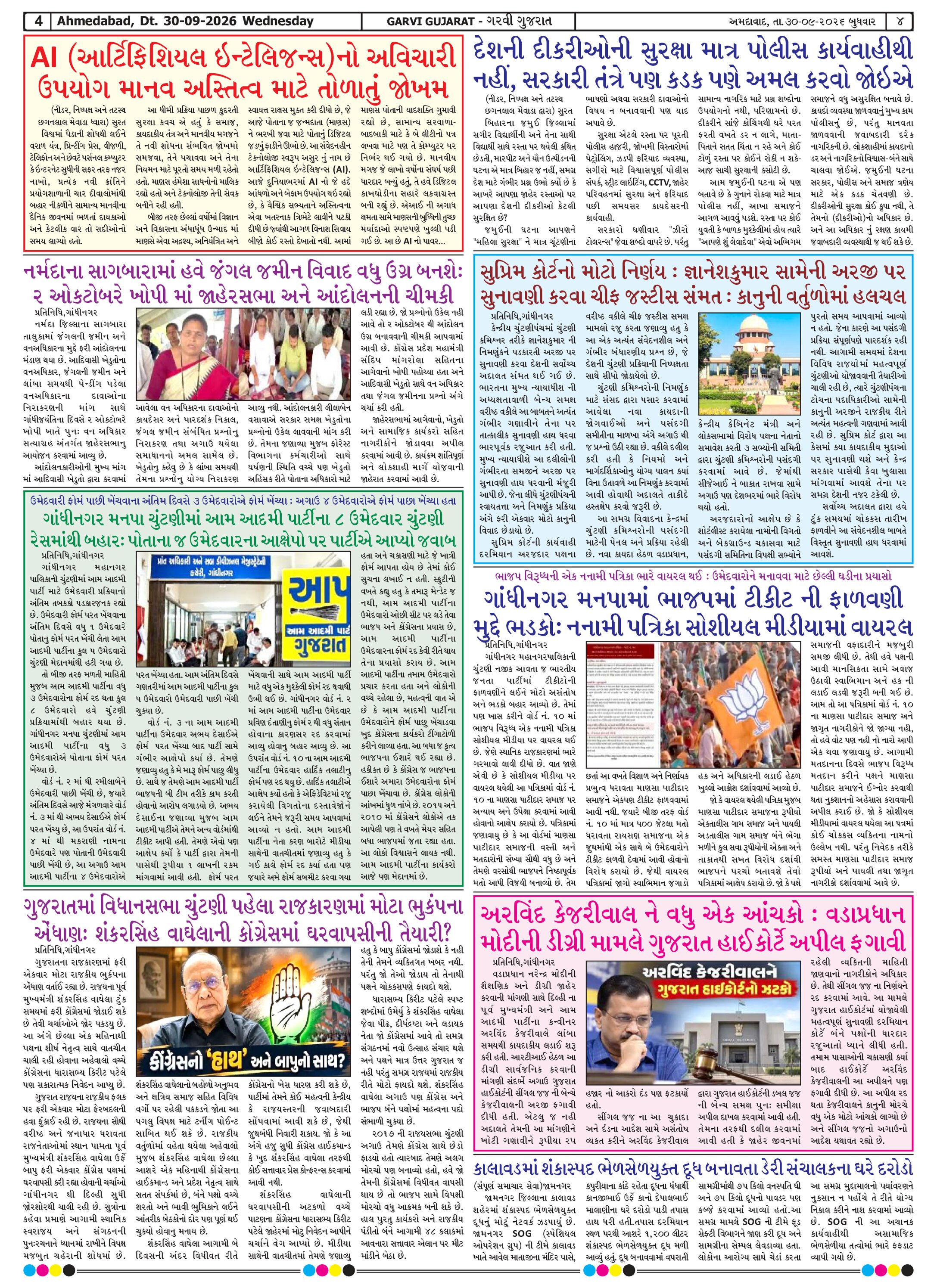 Page 4