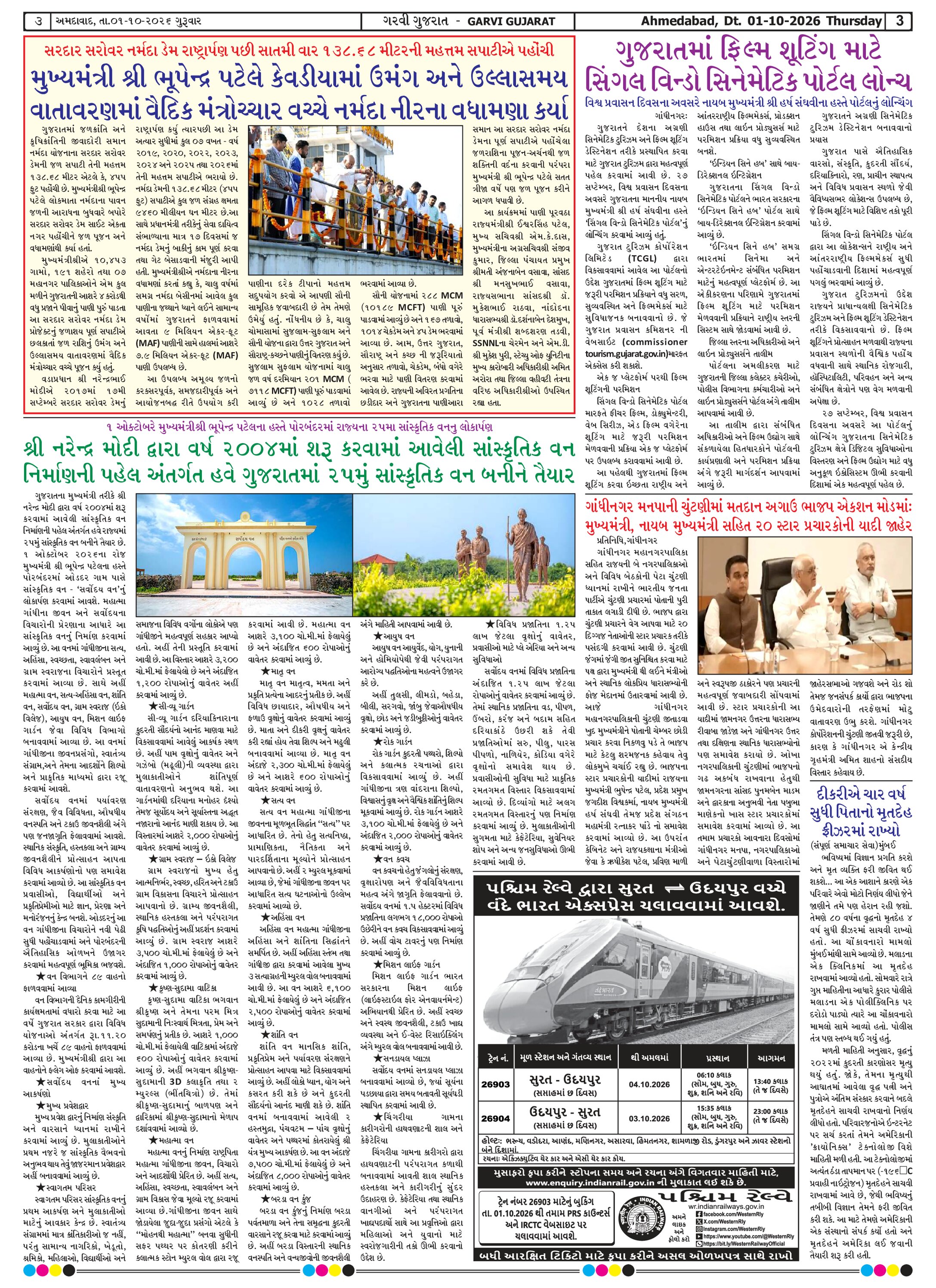 Page 3
