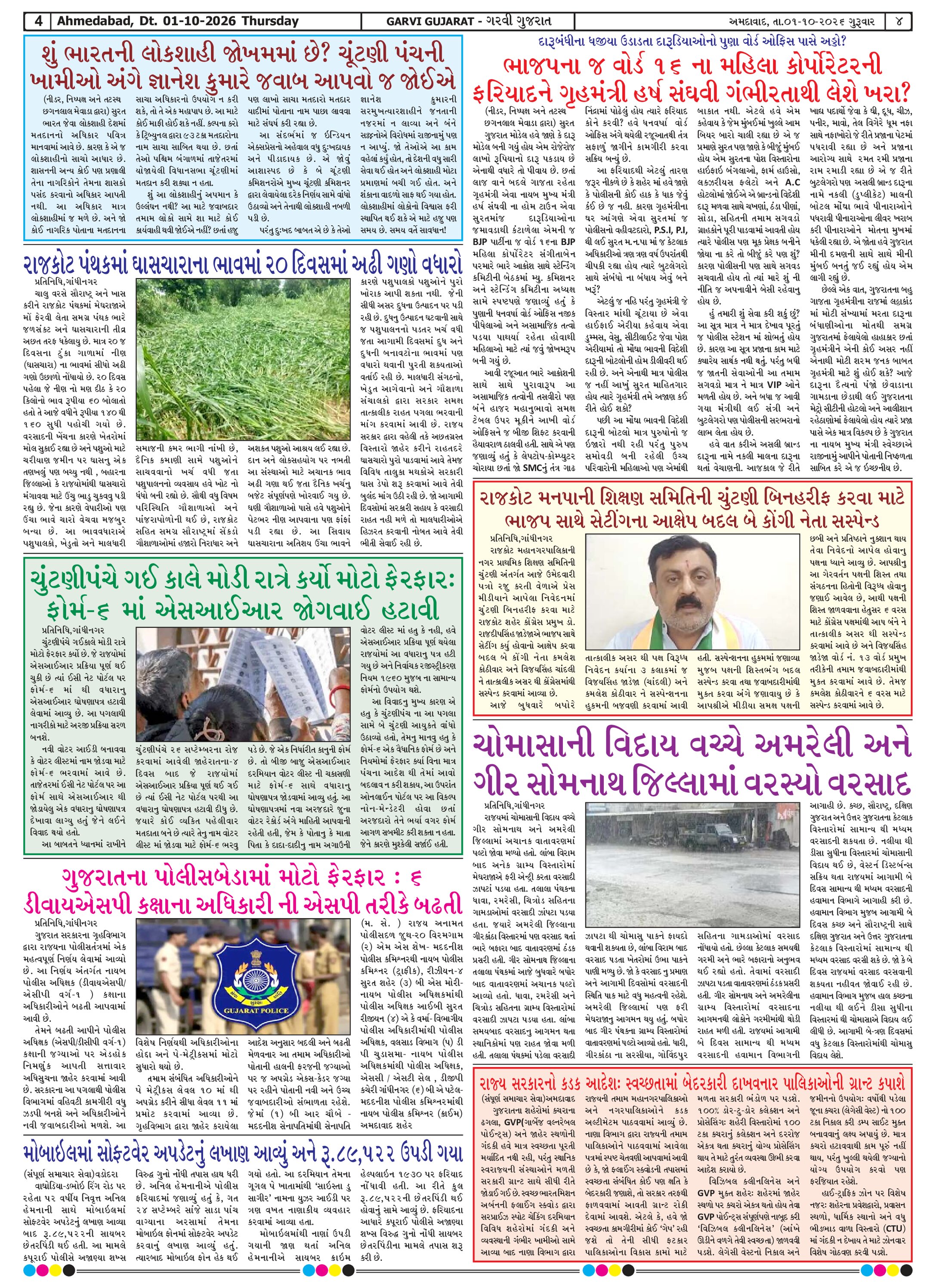 Page 4