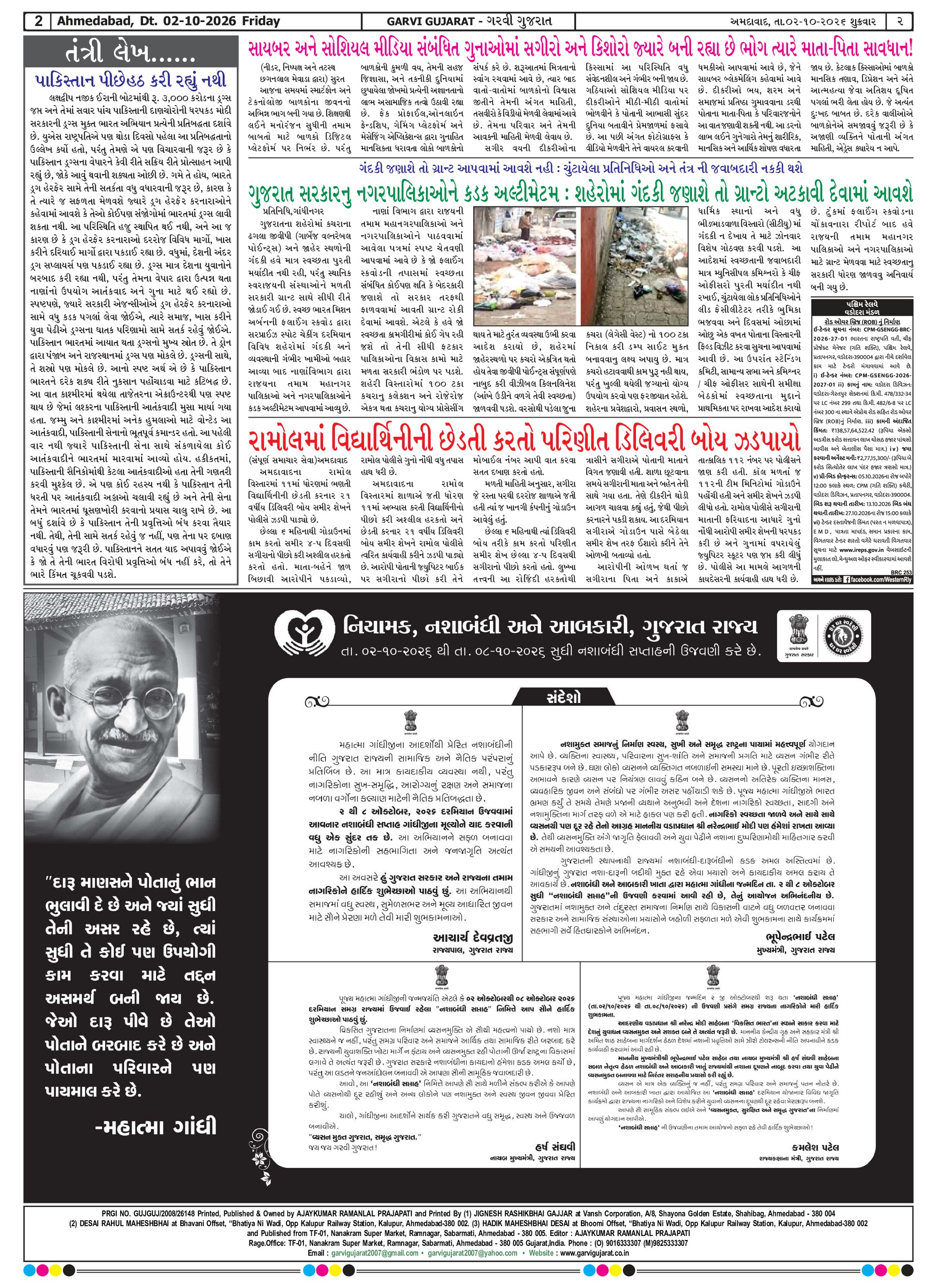 Page 2