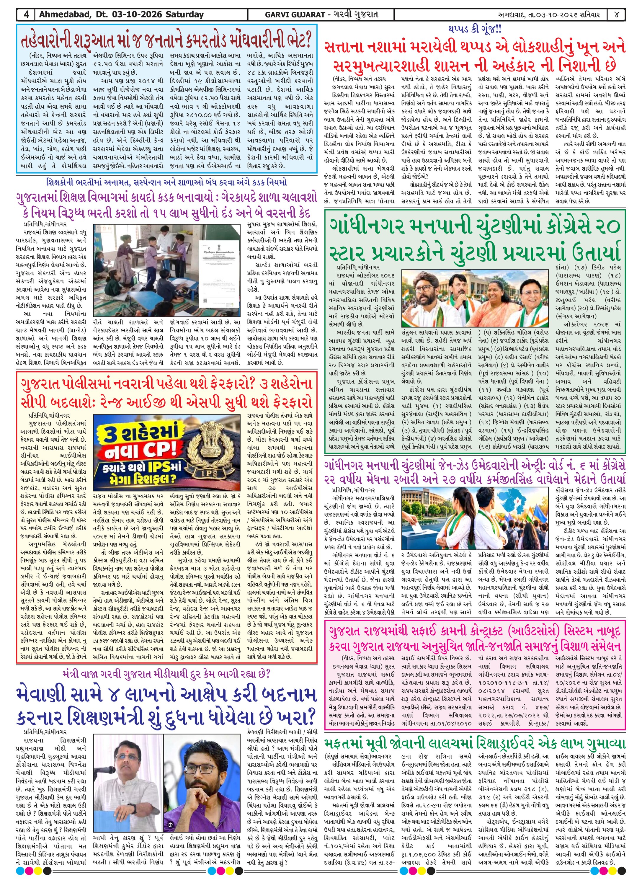 Page 4