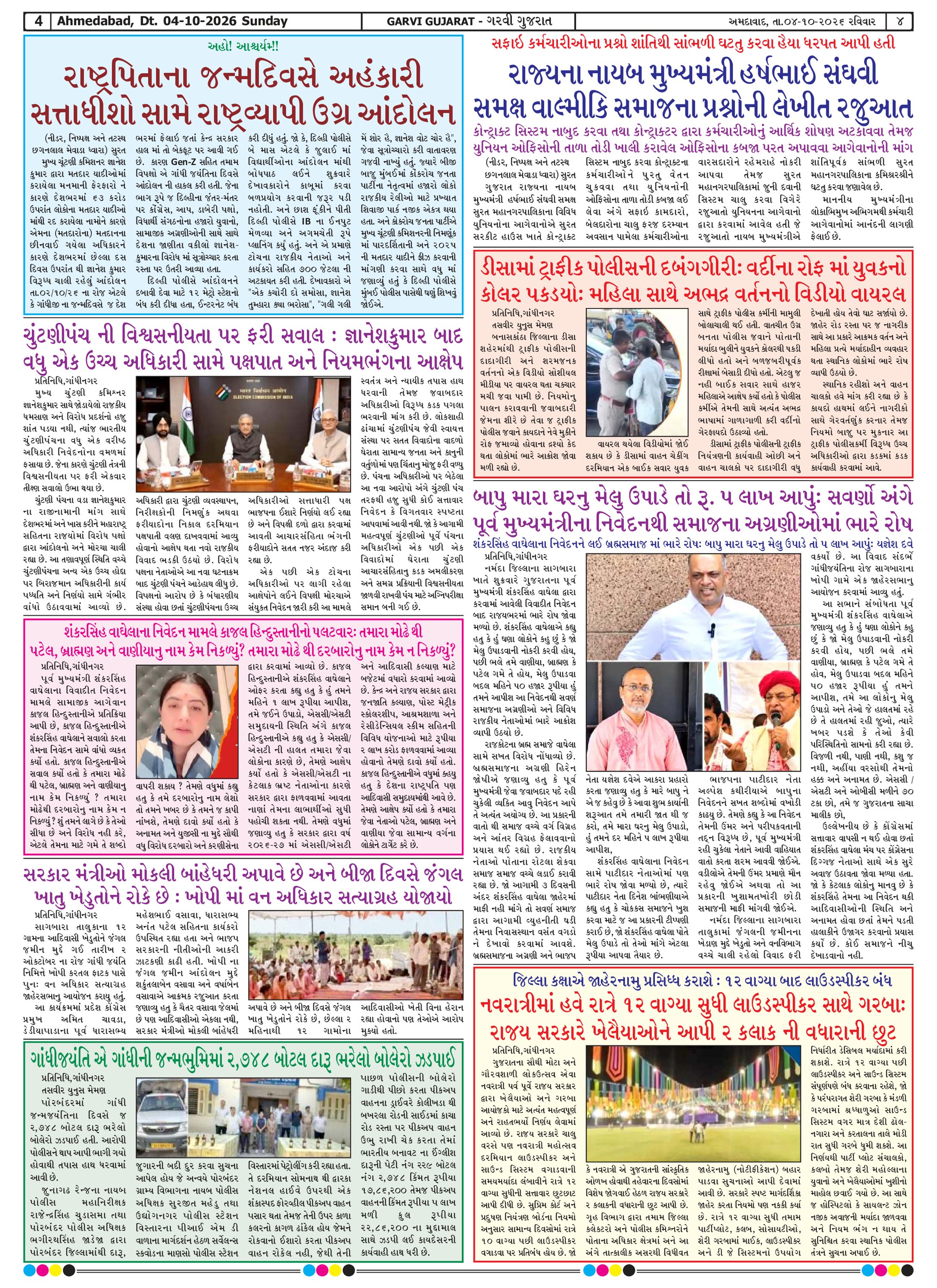 Page 4