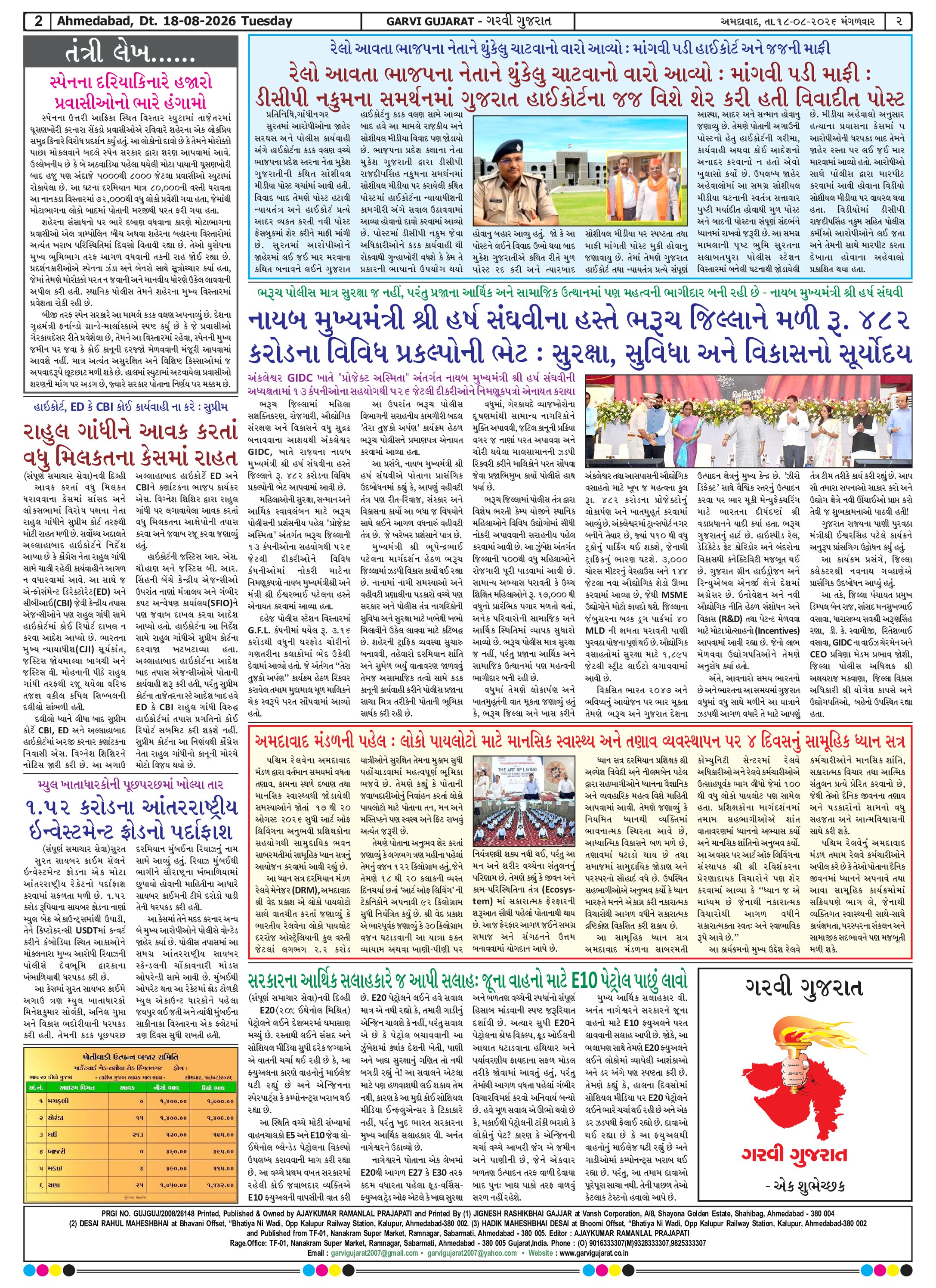 Page 2