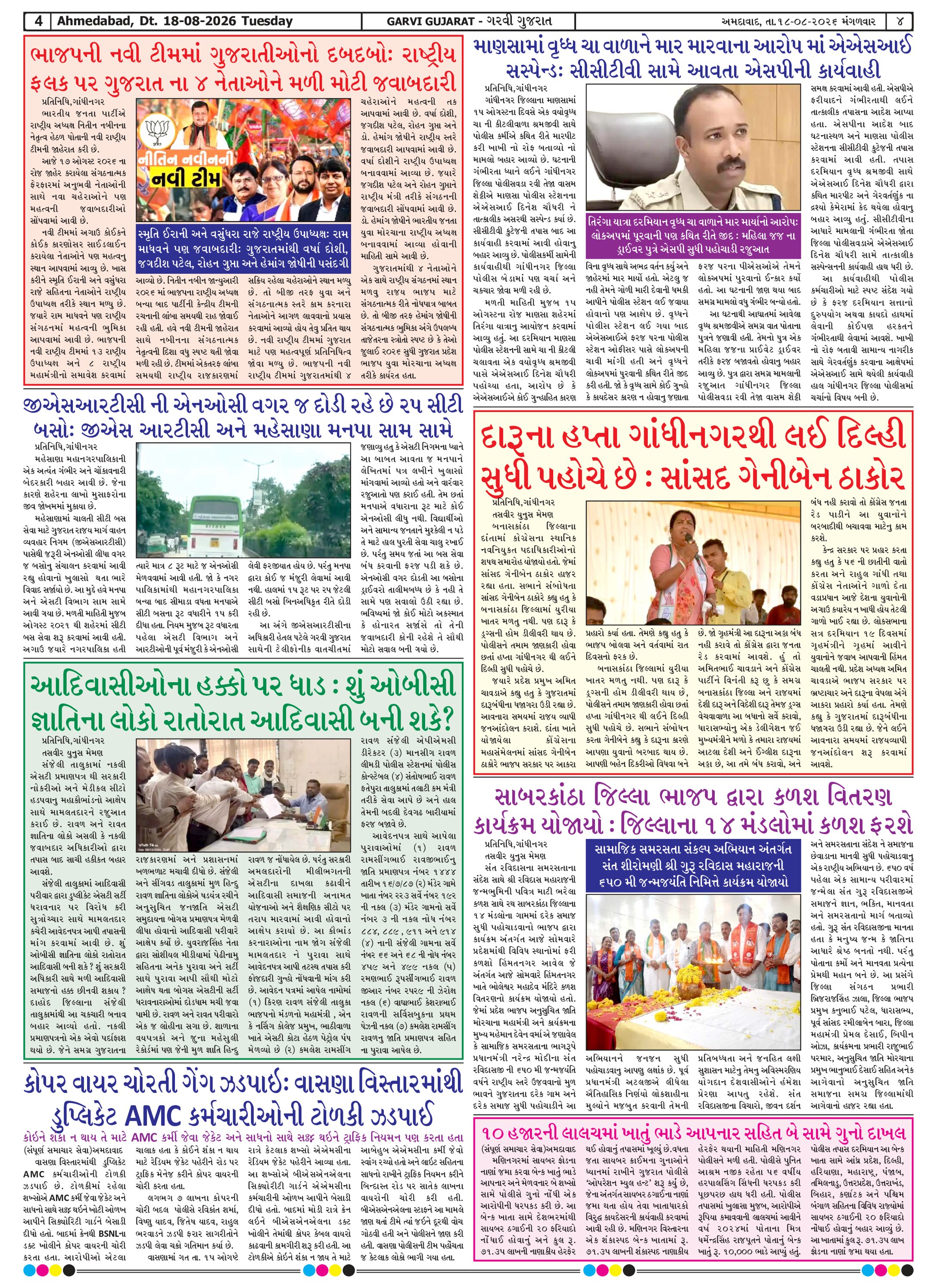 Page 4