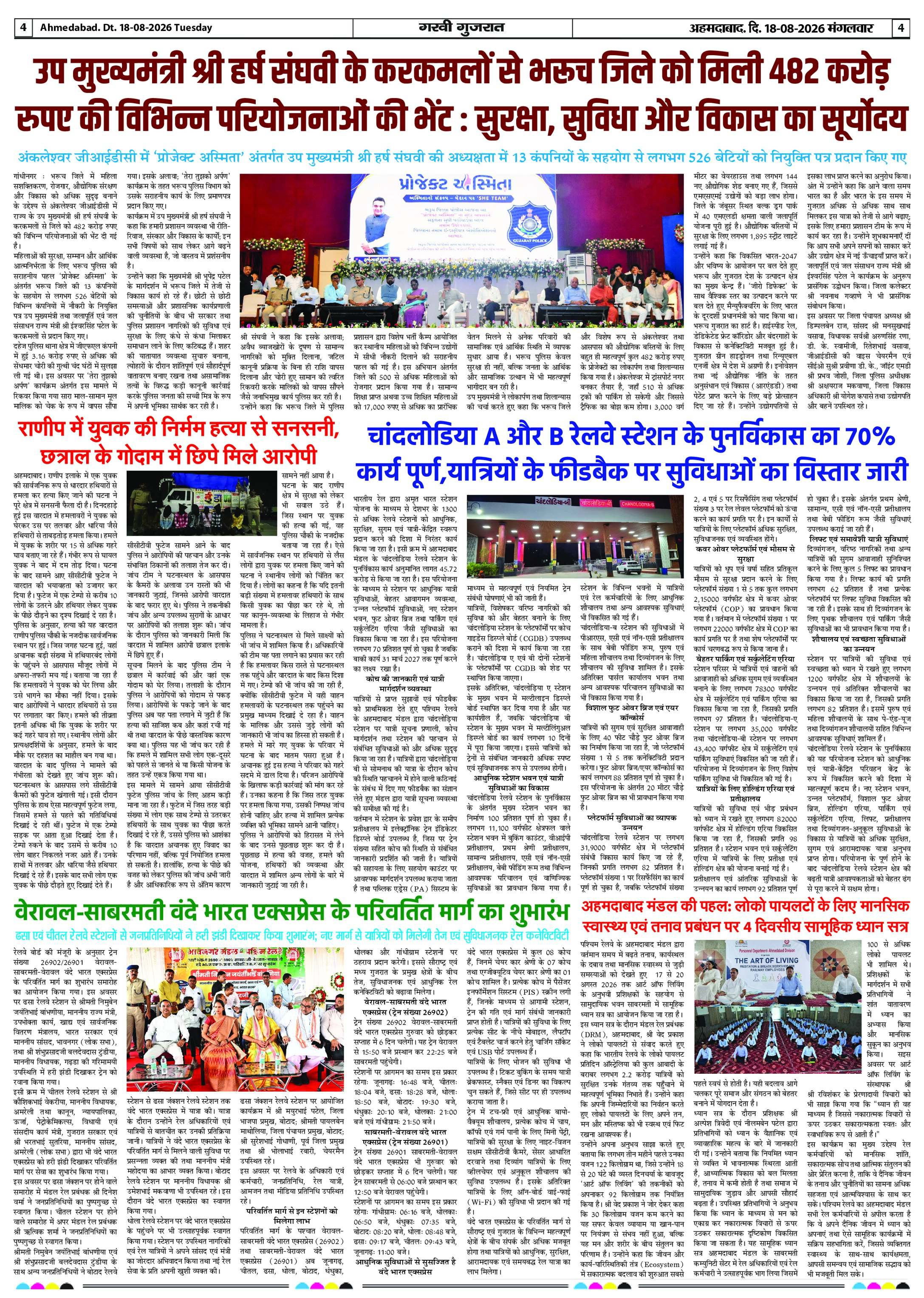 Page 4
