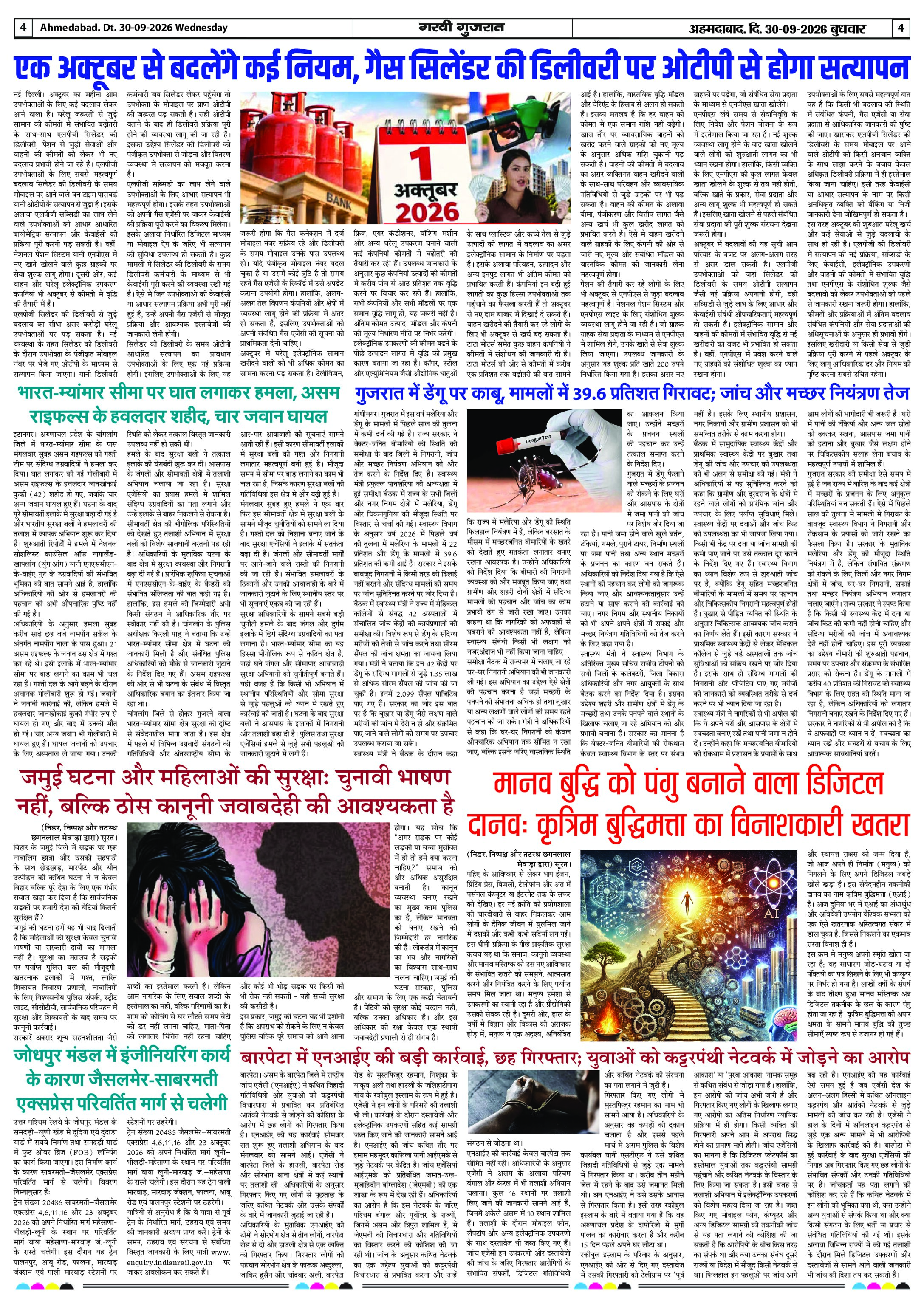 Page 4