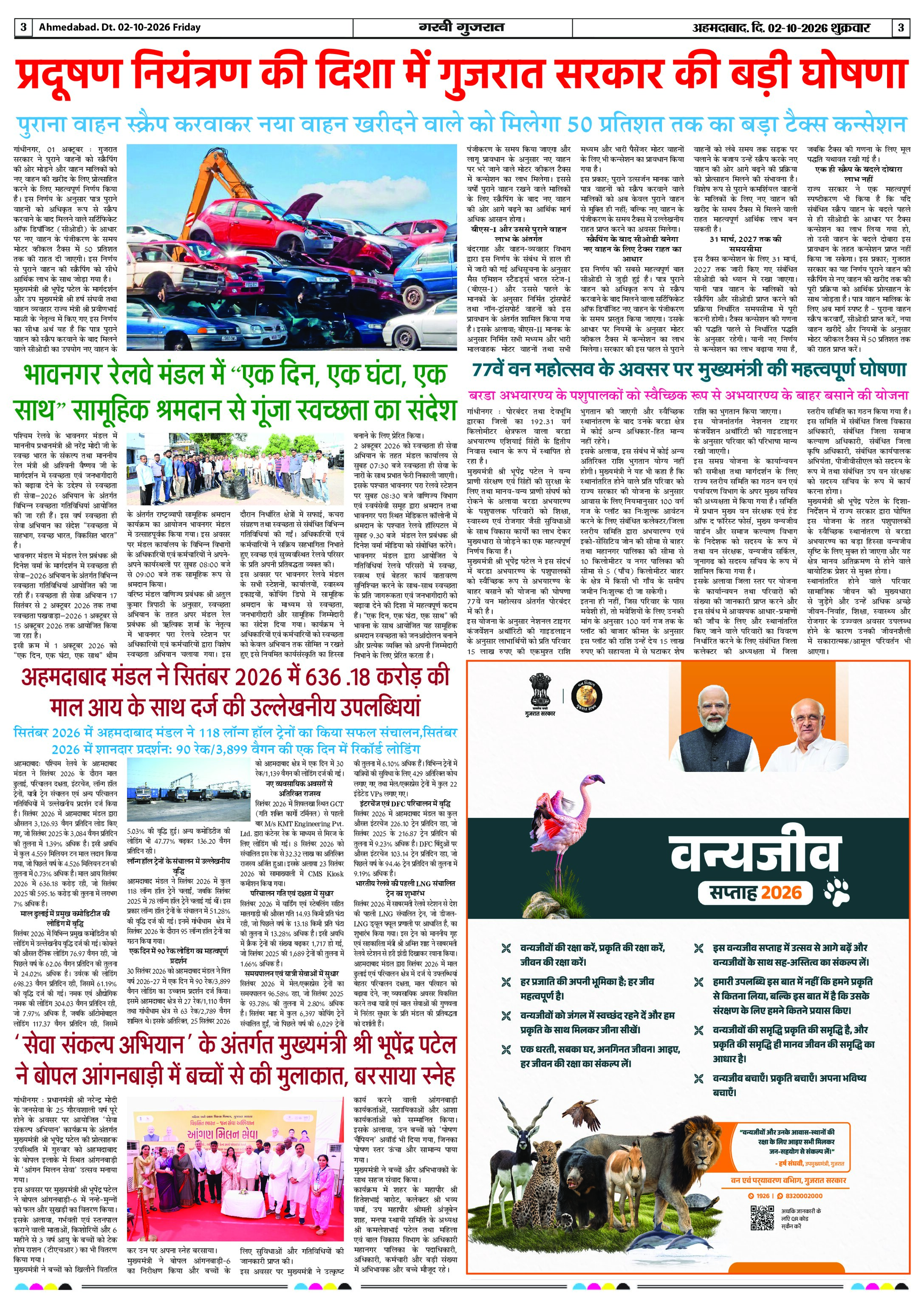 Page 3