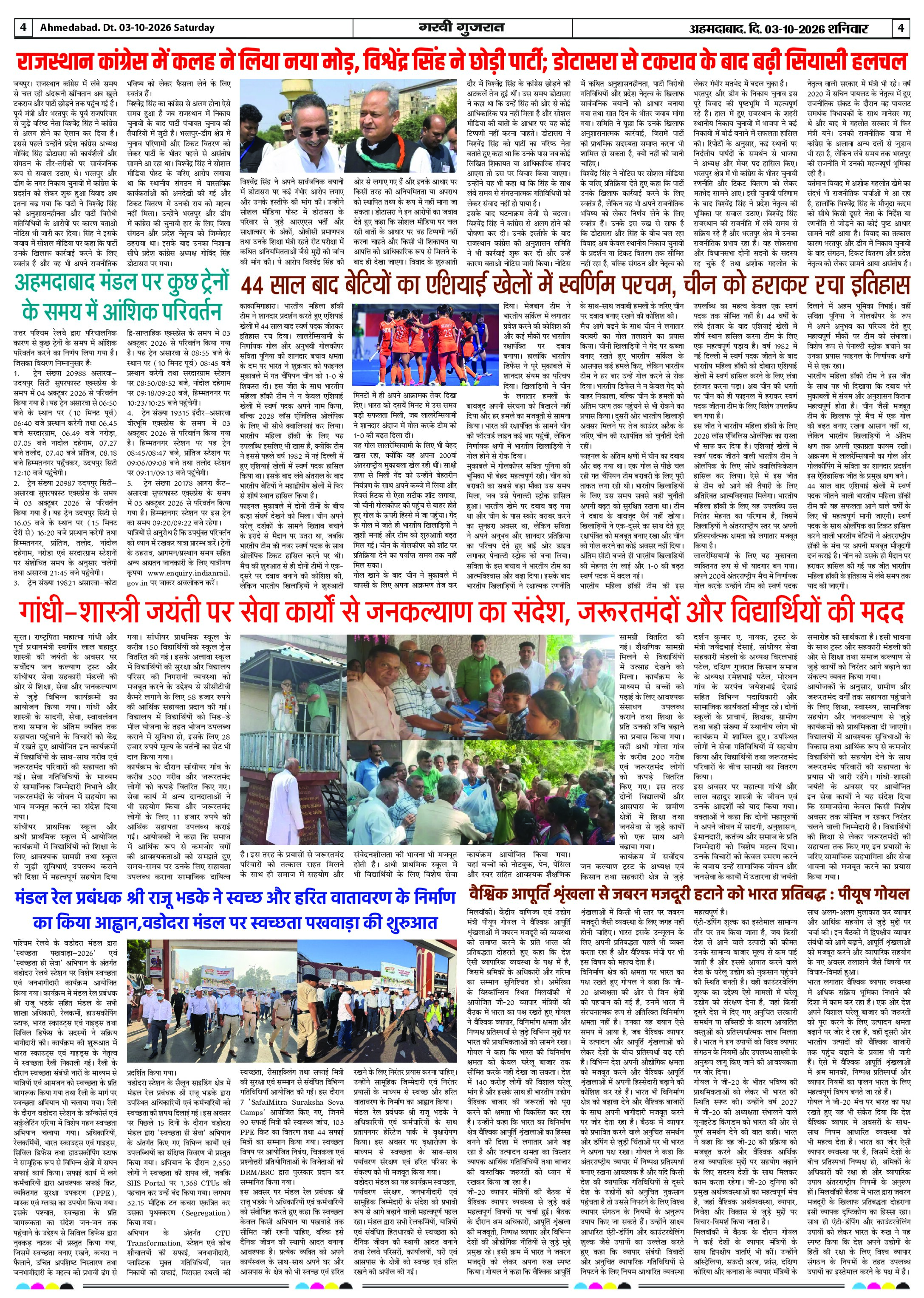 Page 4