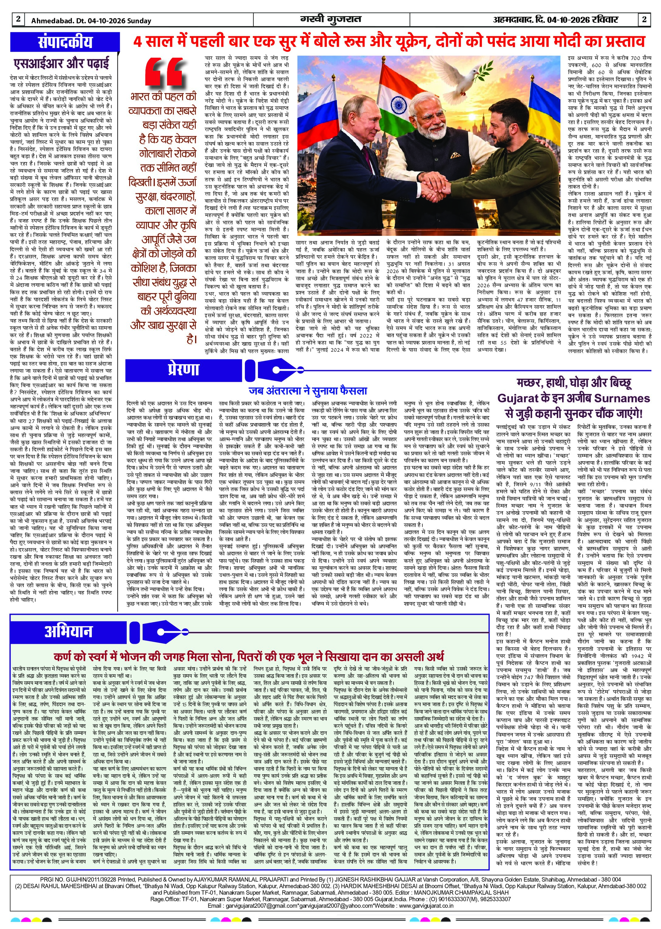 Page 2