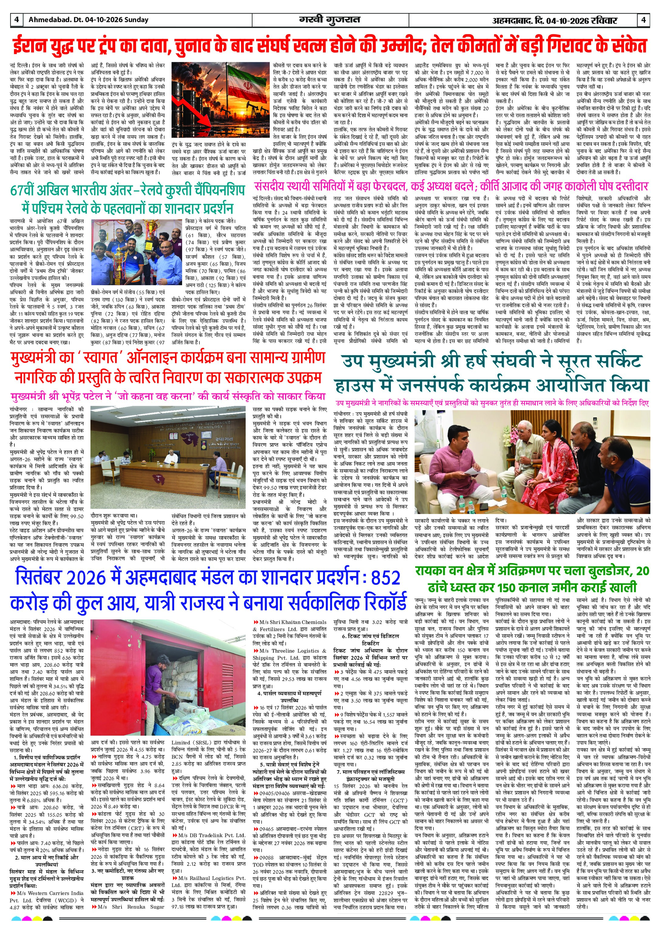Page 4