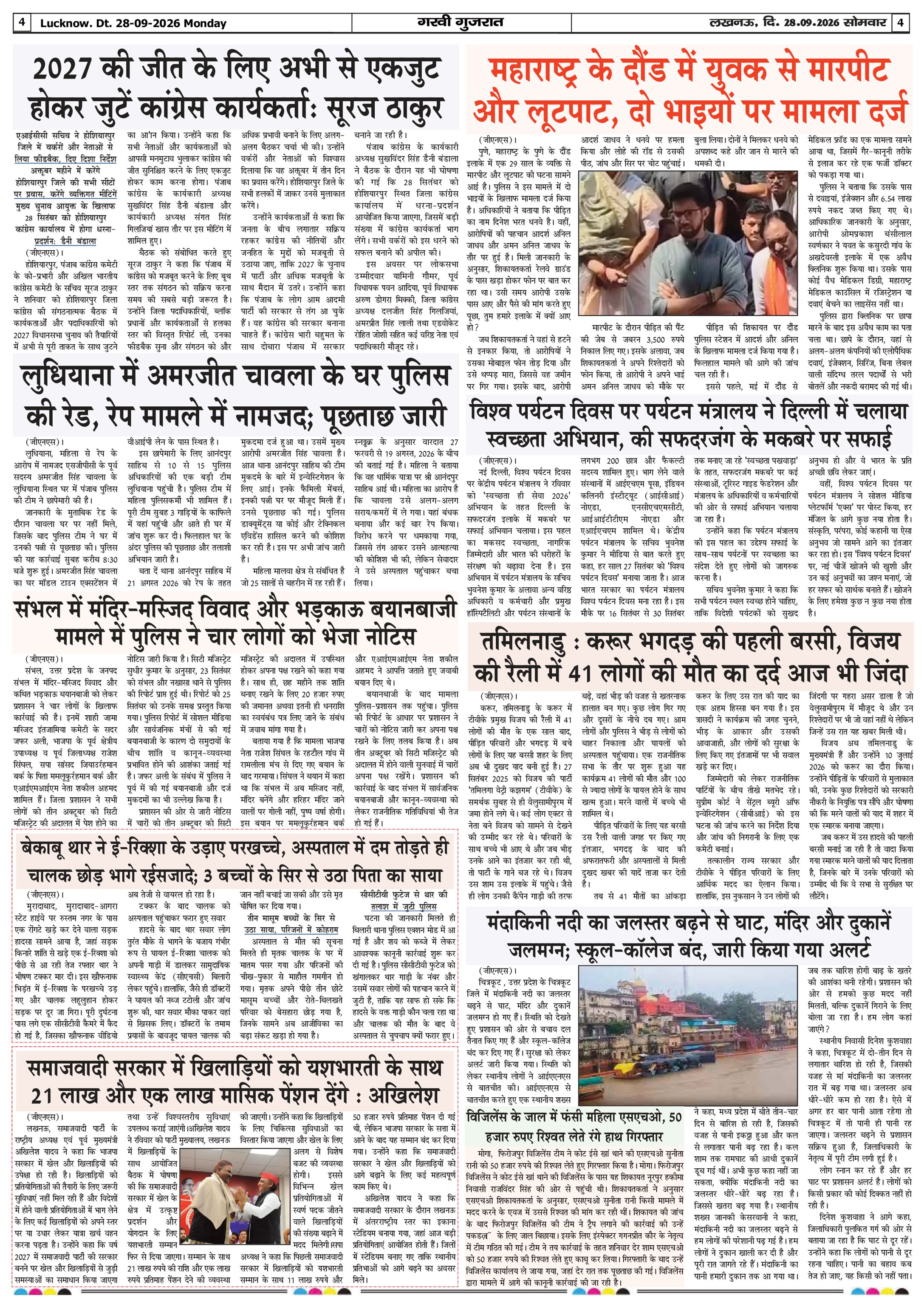 Page 4
