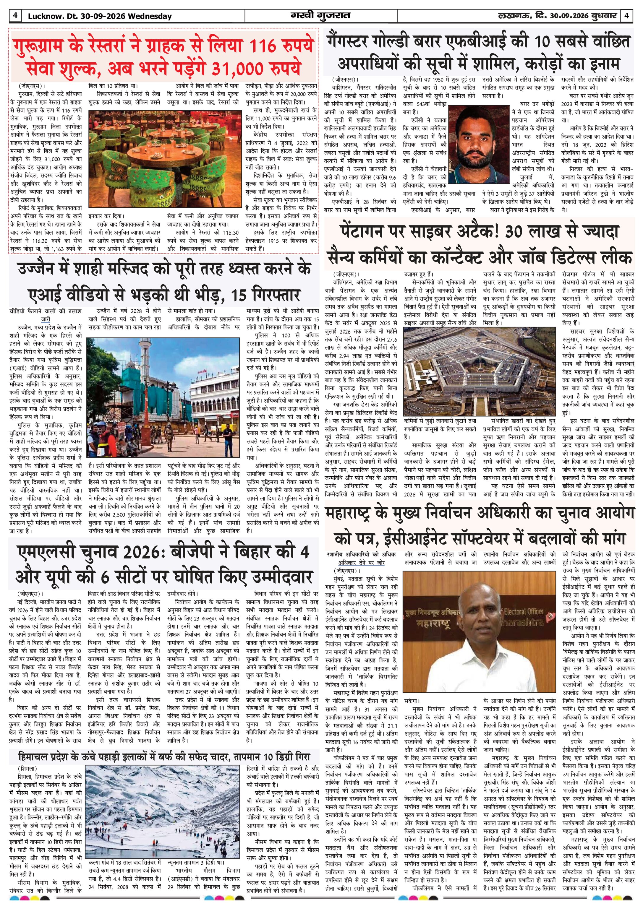 Page 4