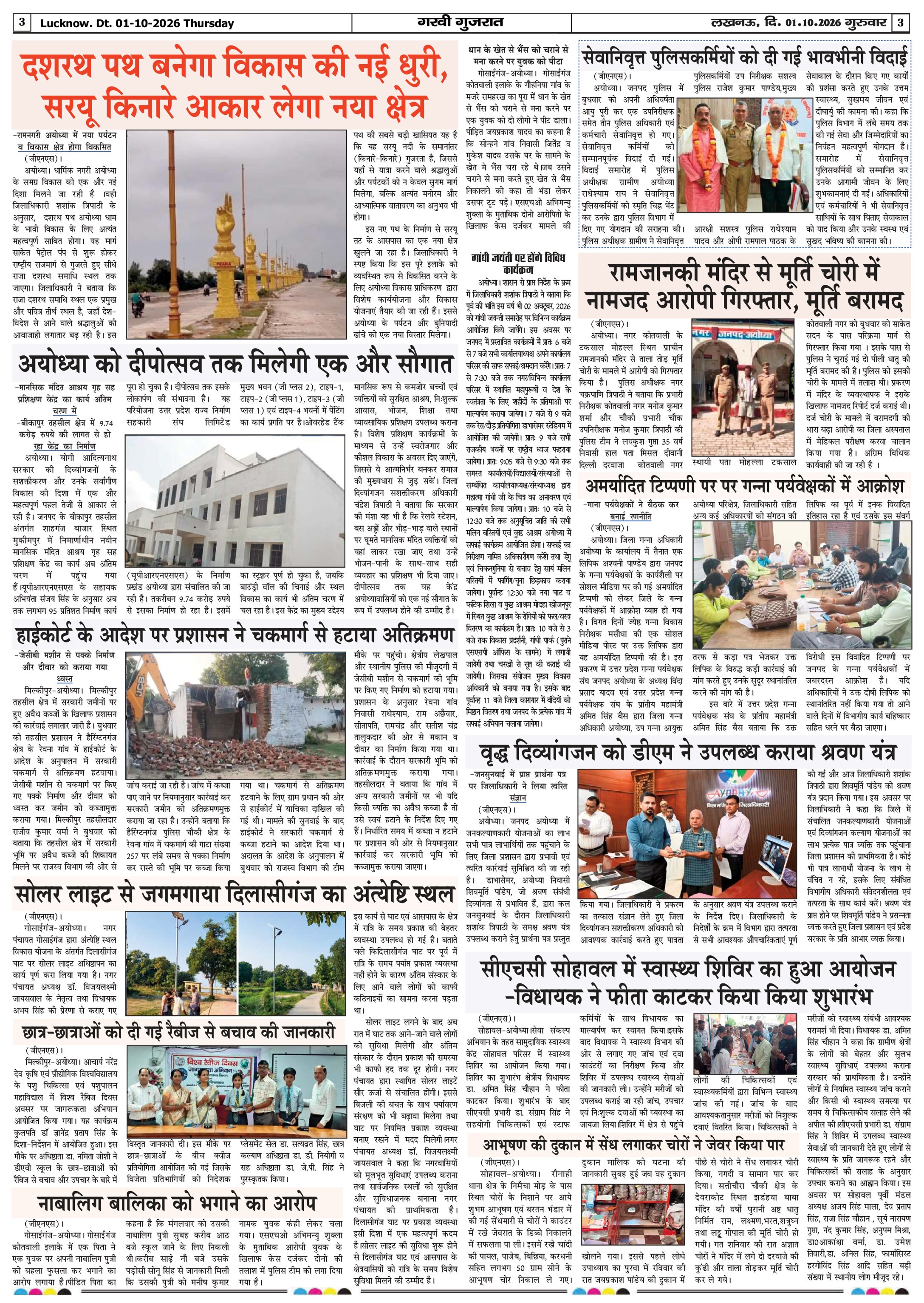 Page 3