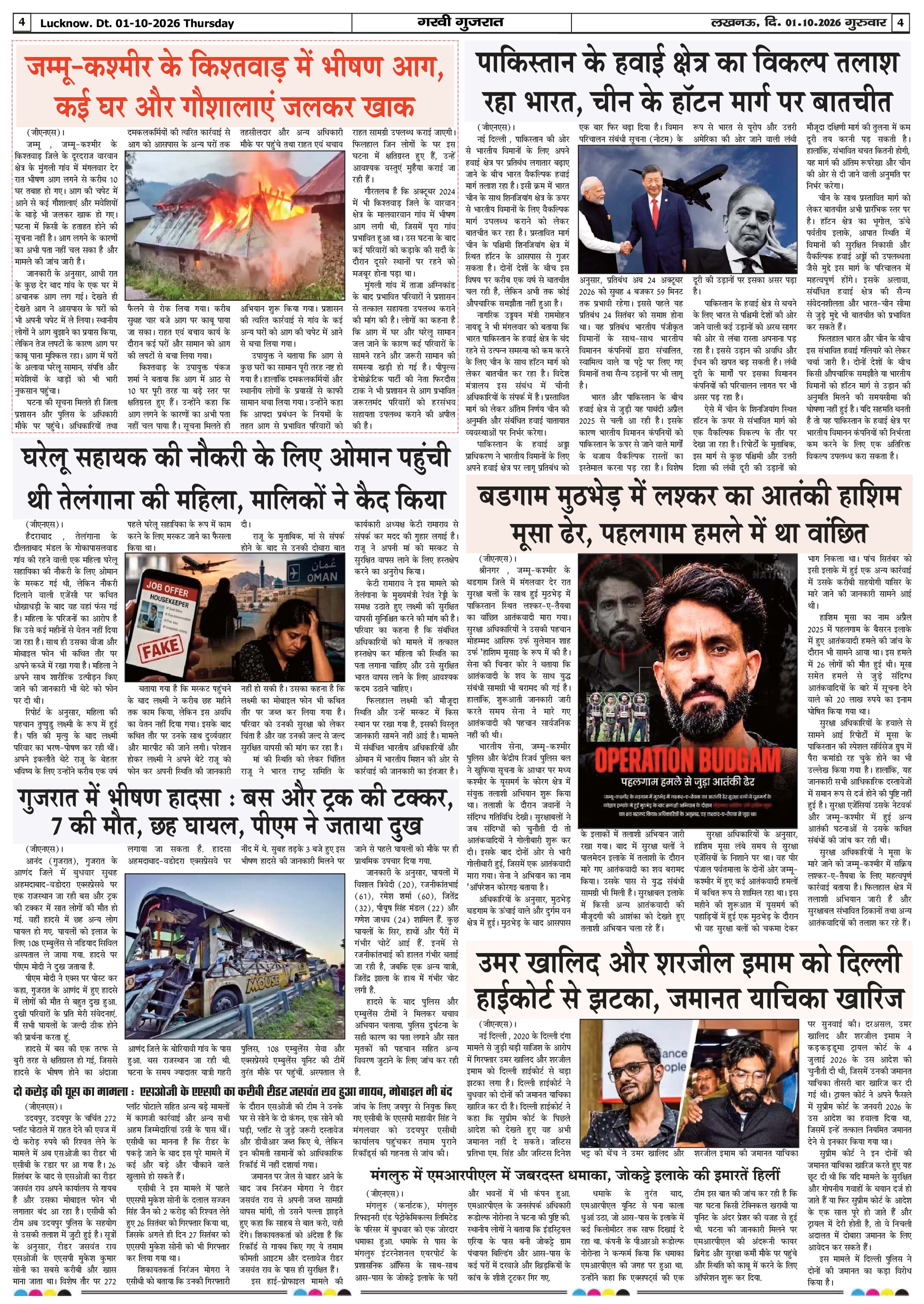 Page 4