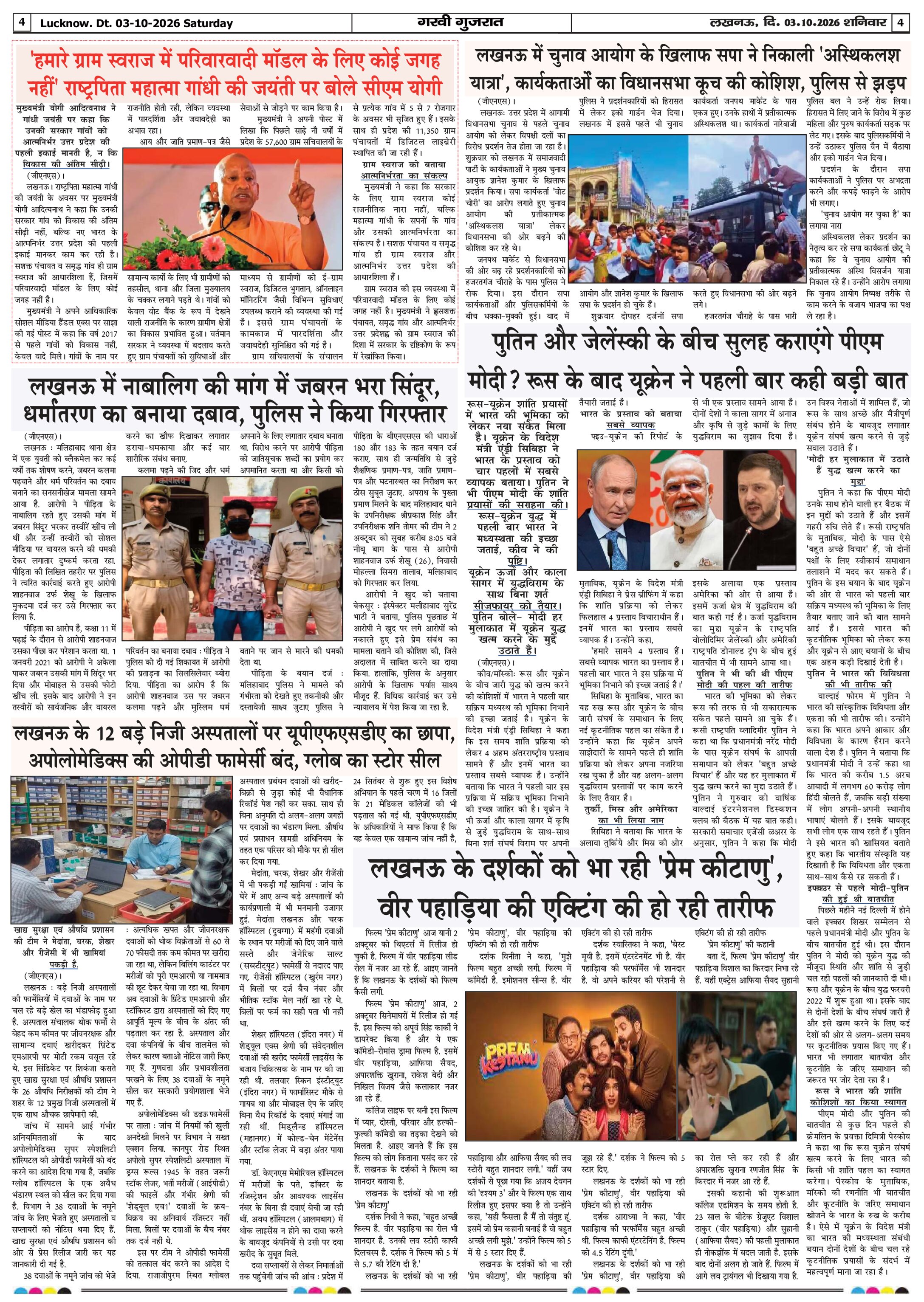 Page 4