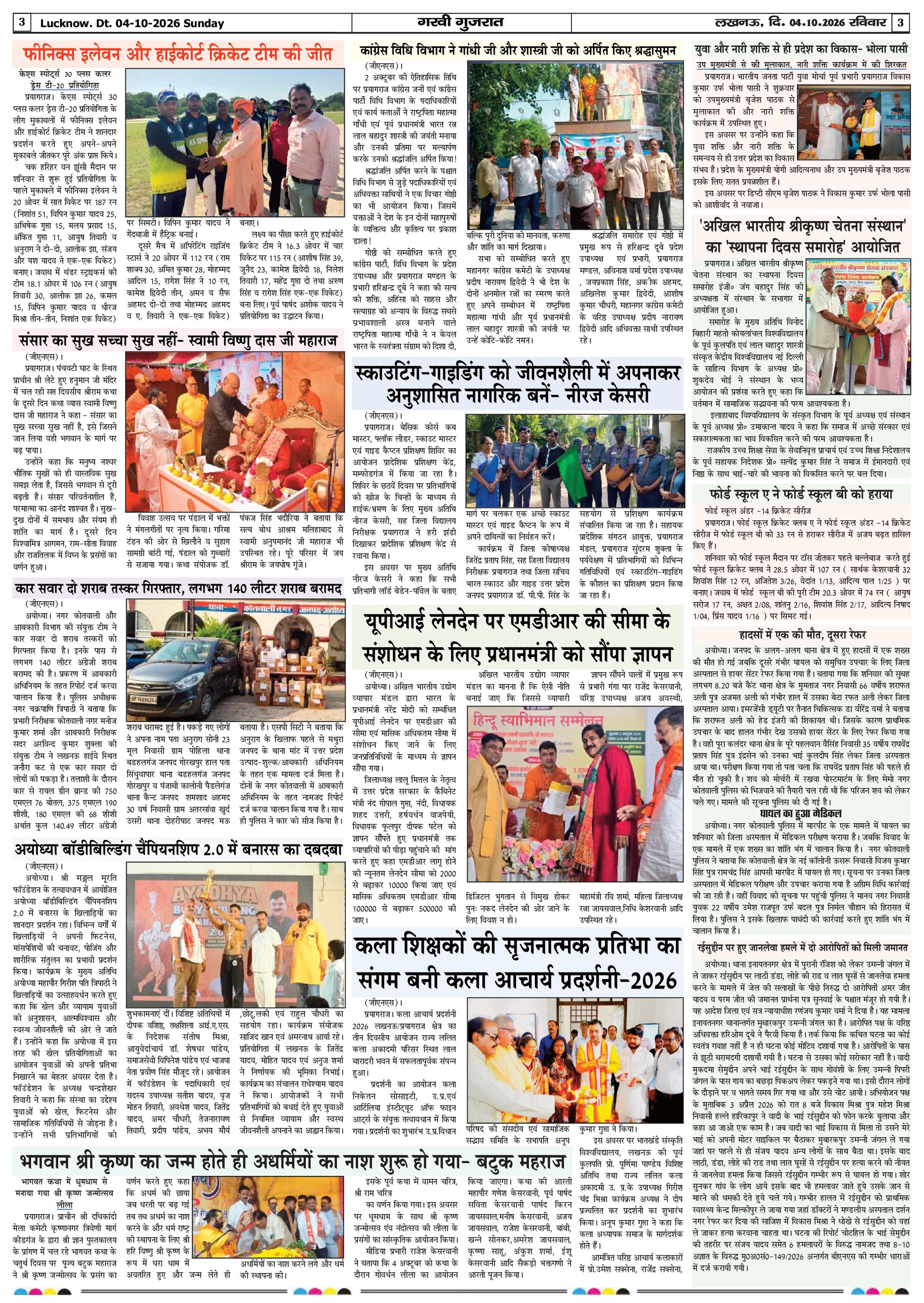 Page 3