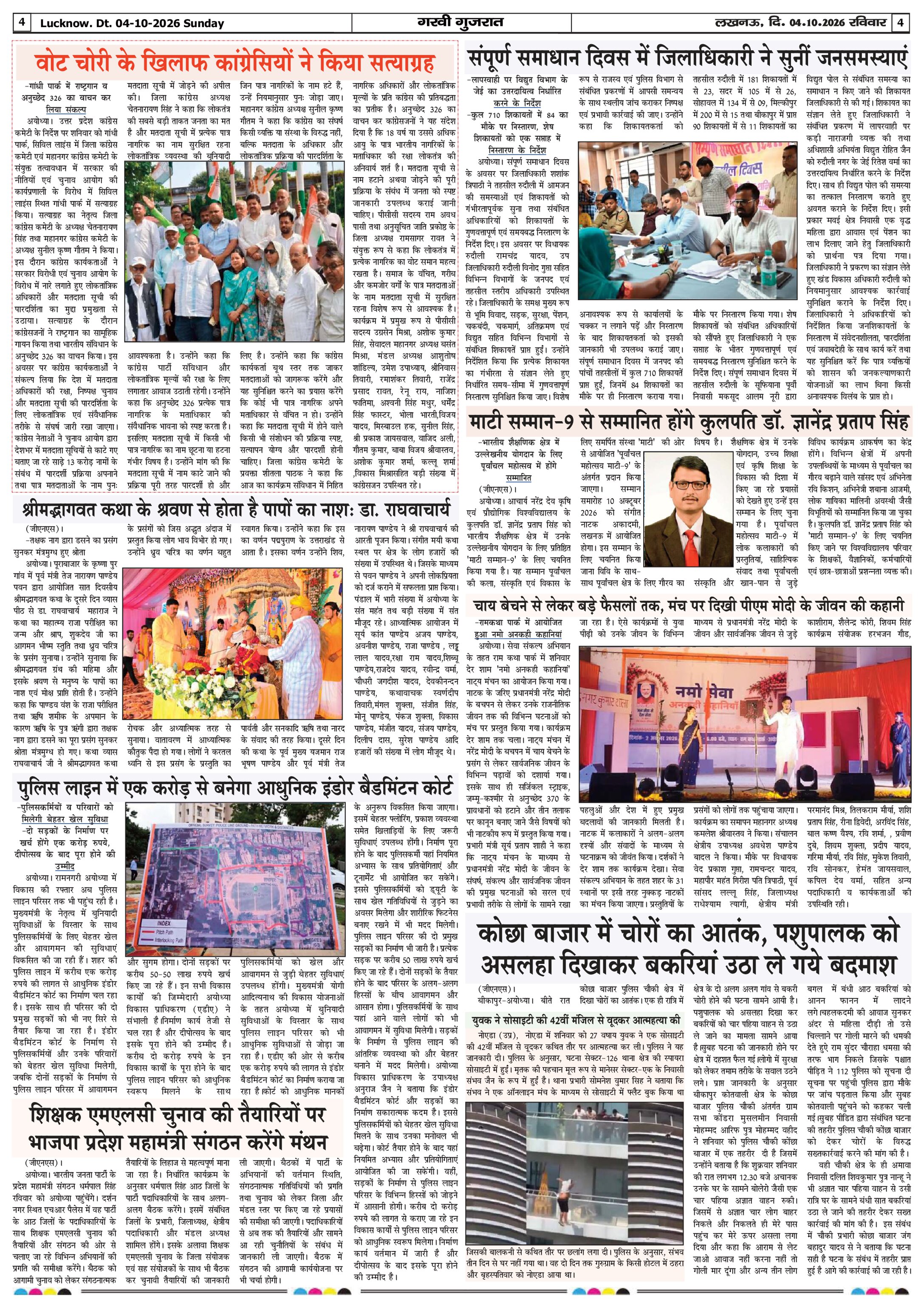 Page 4