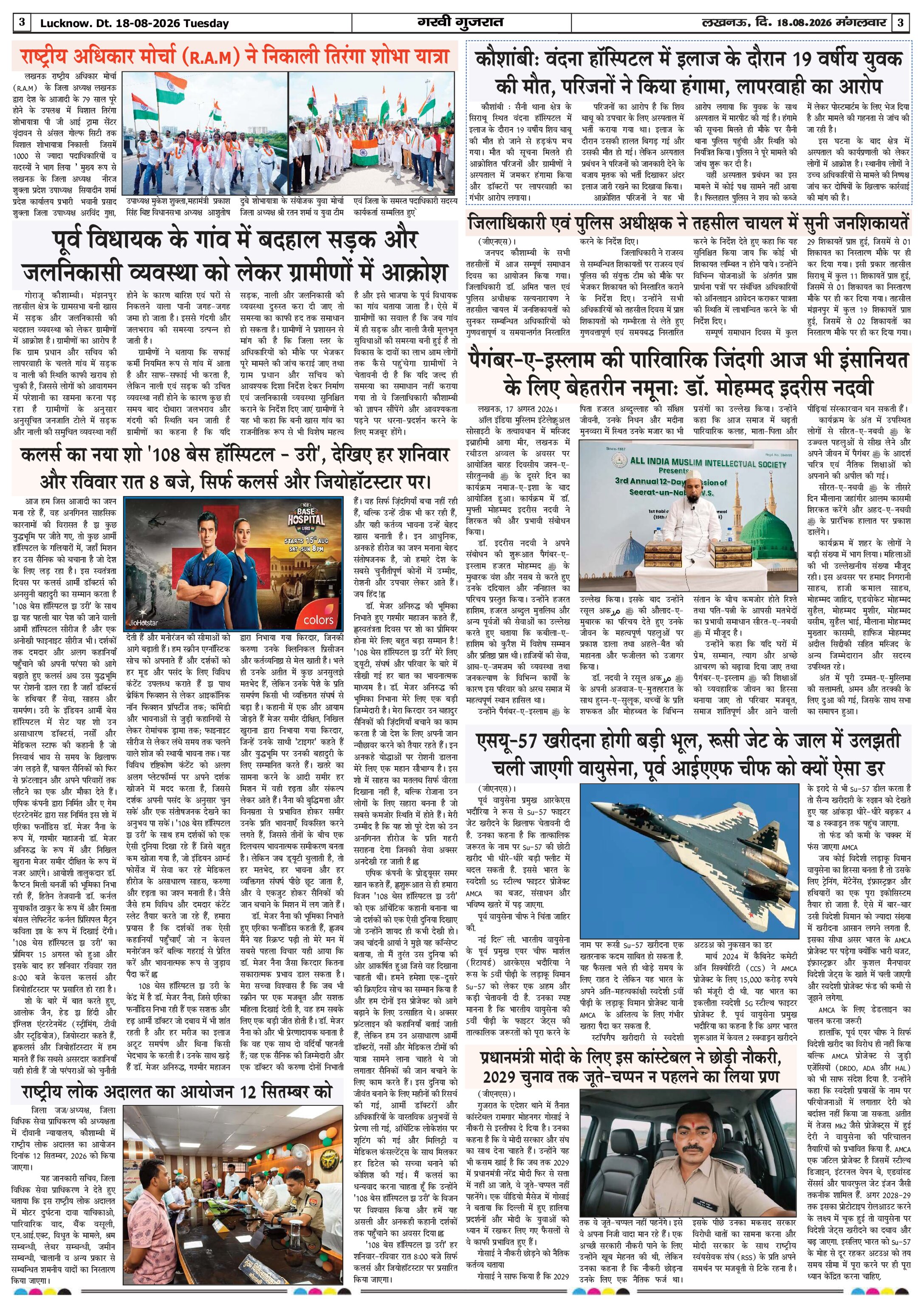Page 3