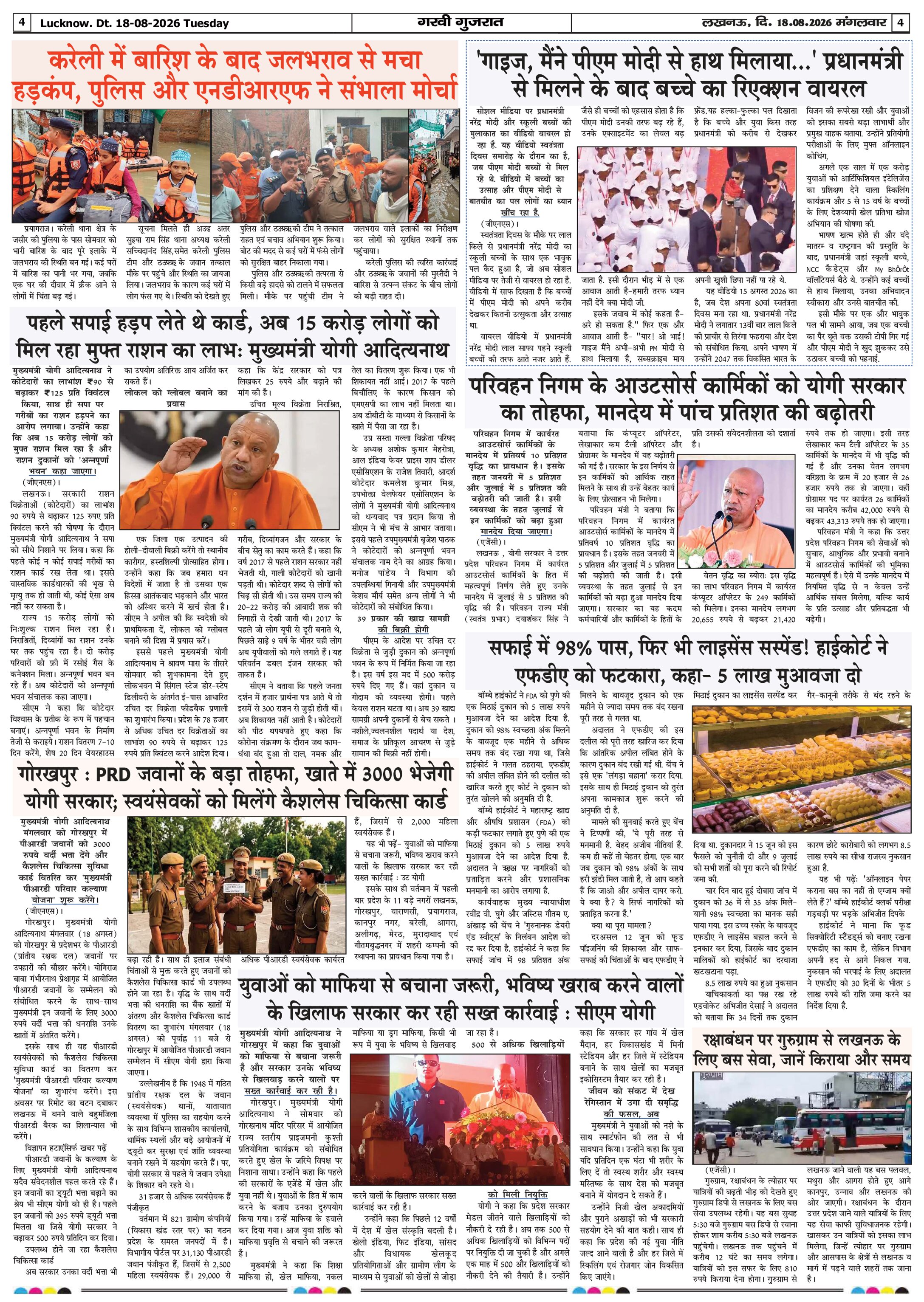 Page 4