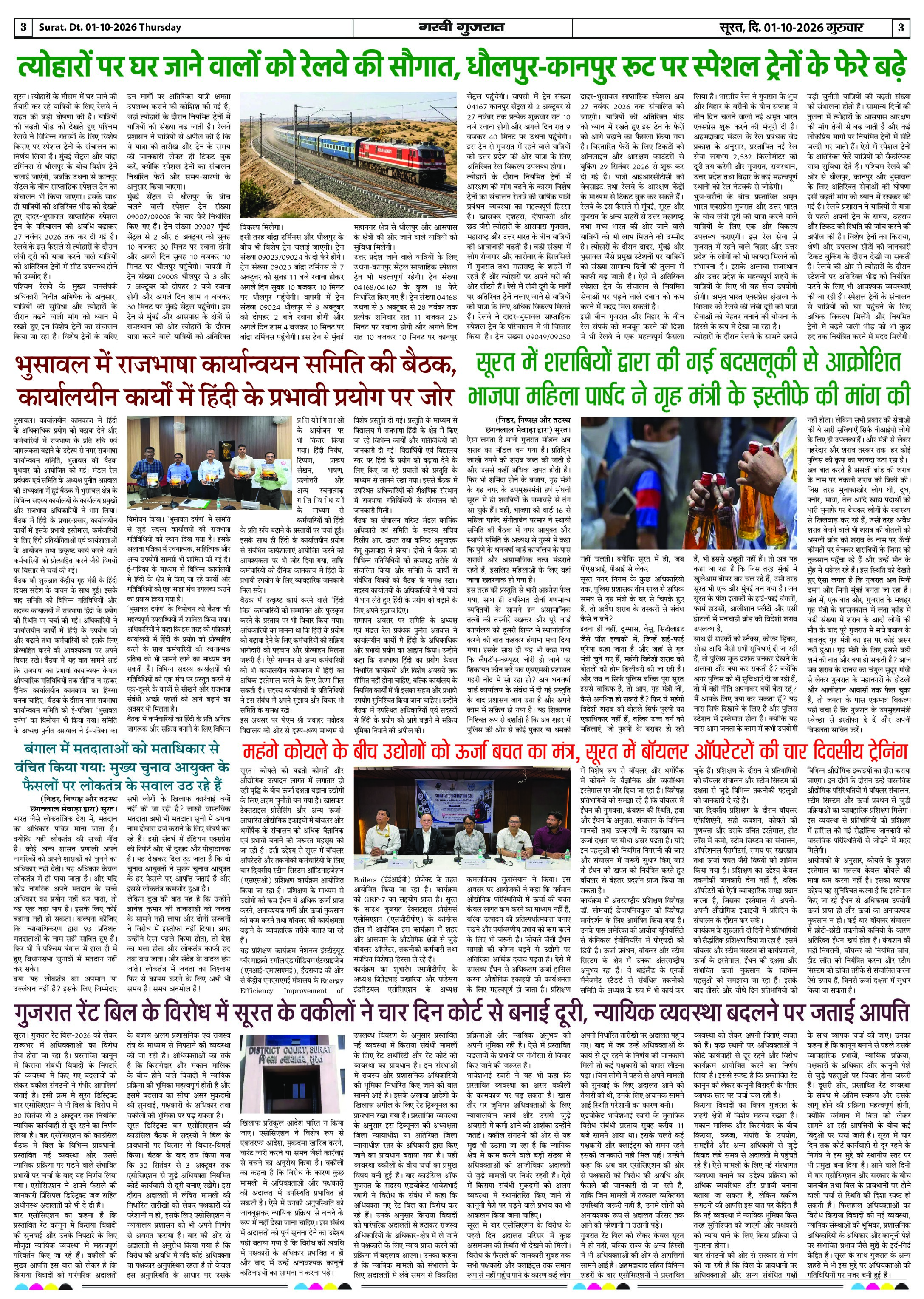 Page 3