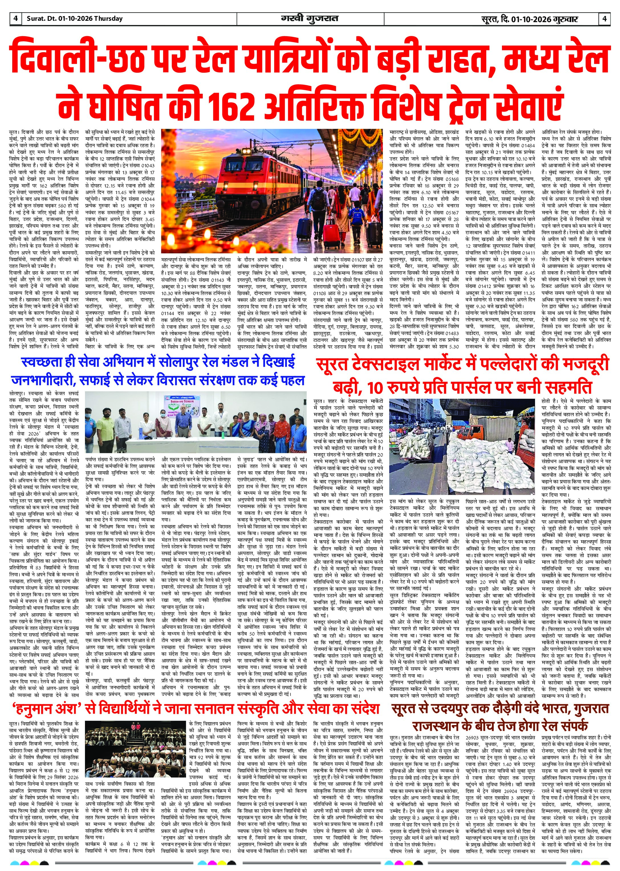 Page 4