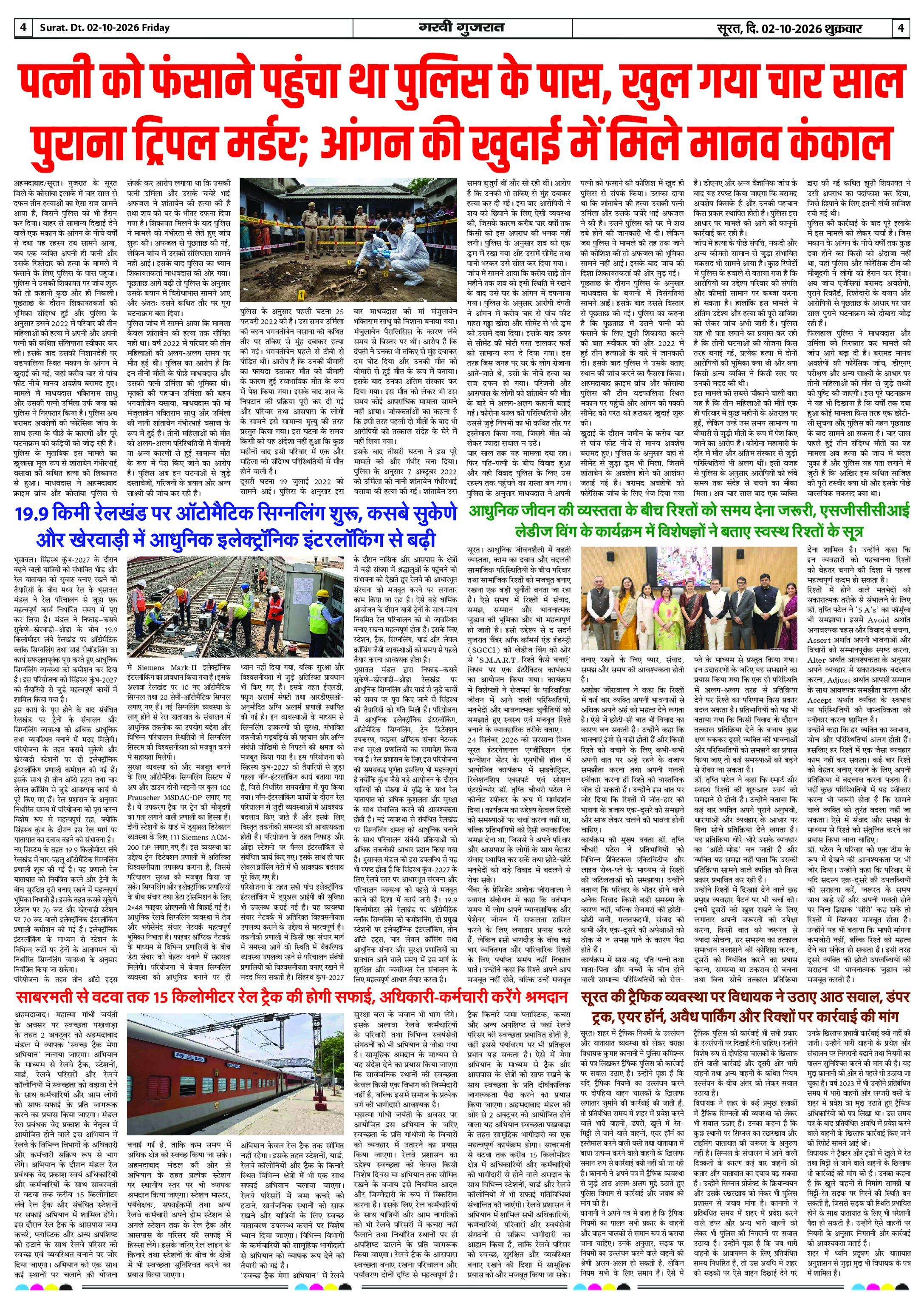 Page 4